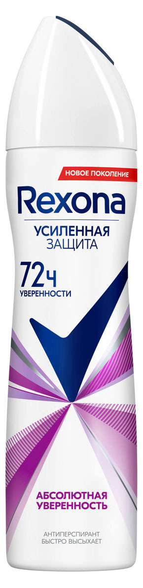 Антиперспирант спрей Rexona Абсолютная уверенность, 150 мл