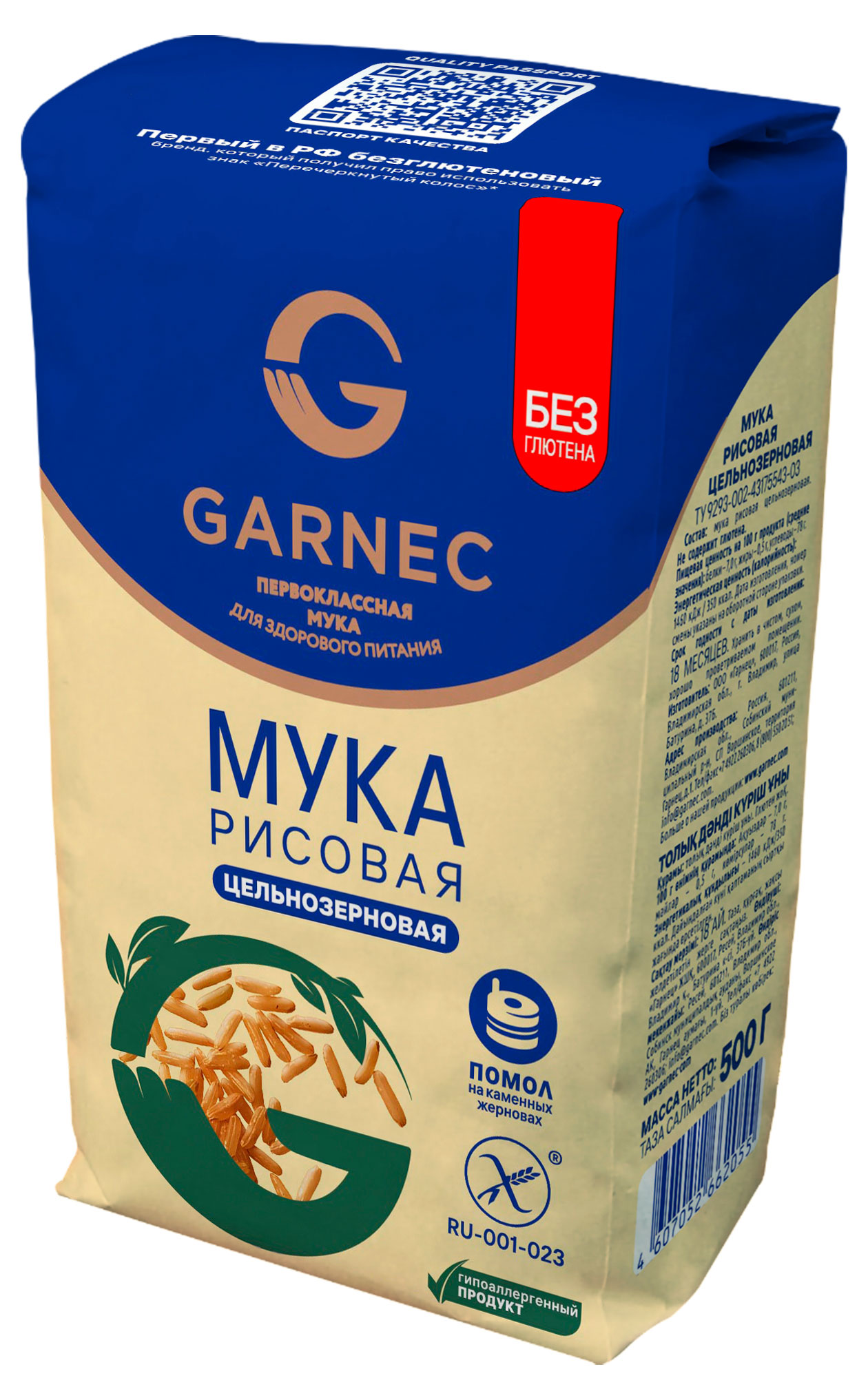 Garnec | Мука рисовая Garnec цельнозерновая без глютена, 500 г