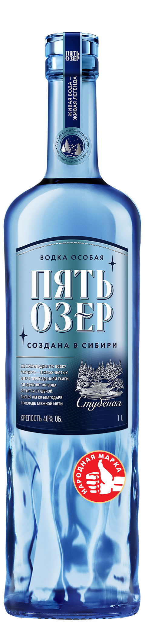 Пять Озер | Водка «Пять Озер» Студеная Россия, 0,5 л