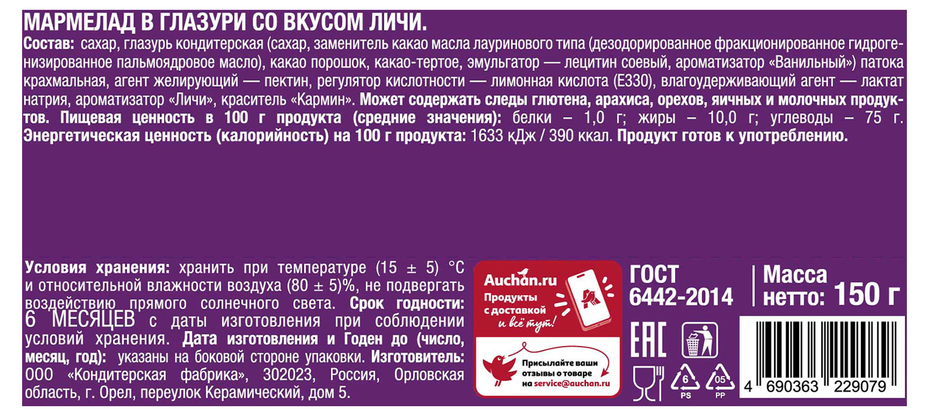 https://www.auchan.ru/files/original/32171396