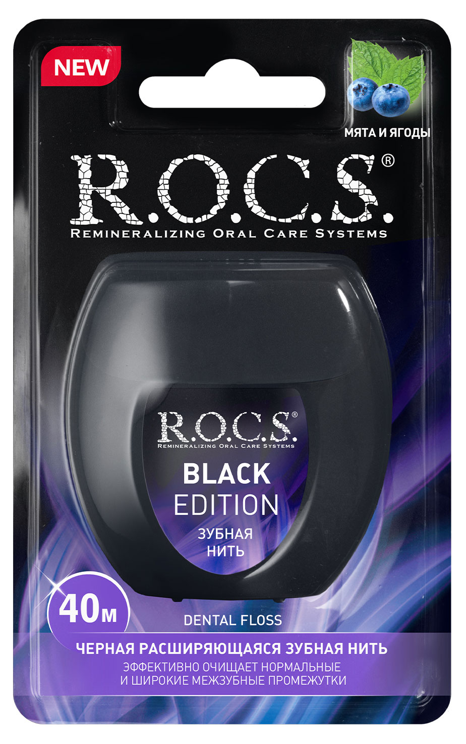 Зубная нить R.O.C.S. Black Edition, 40 м