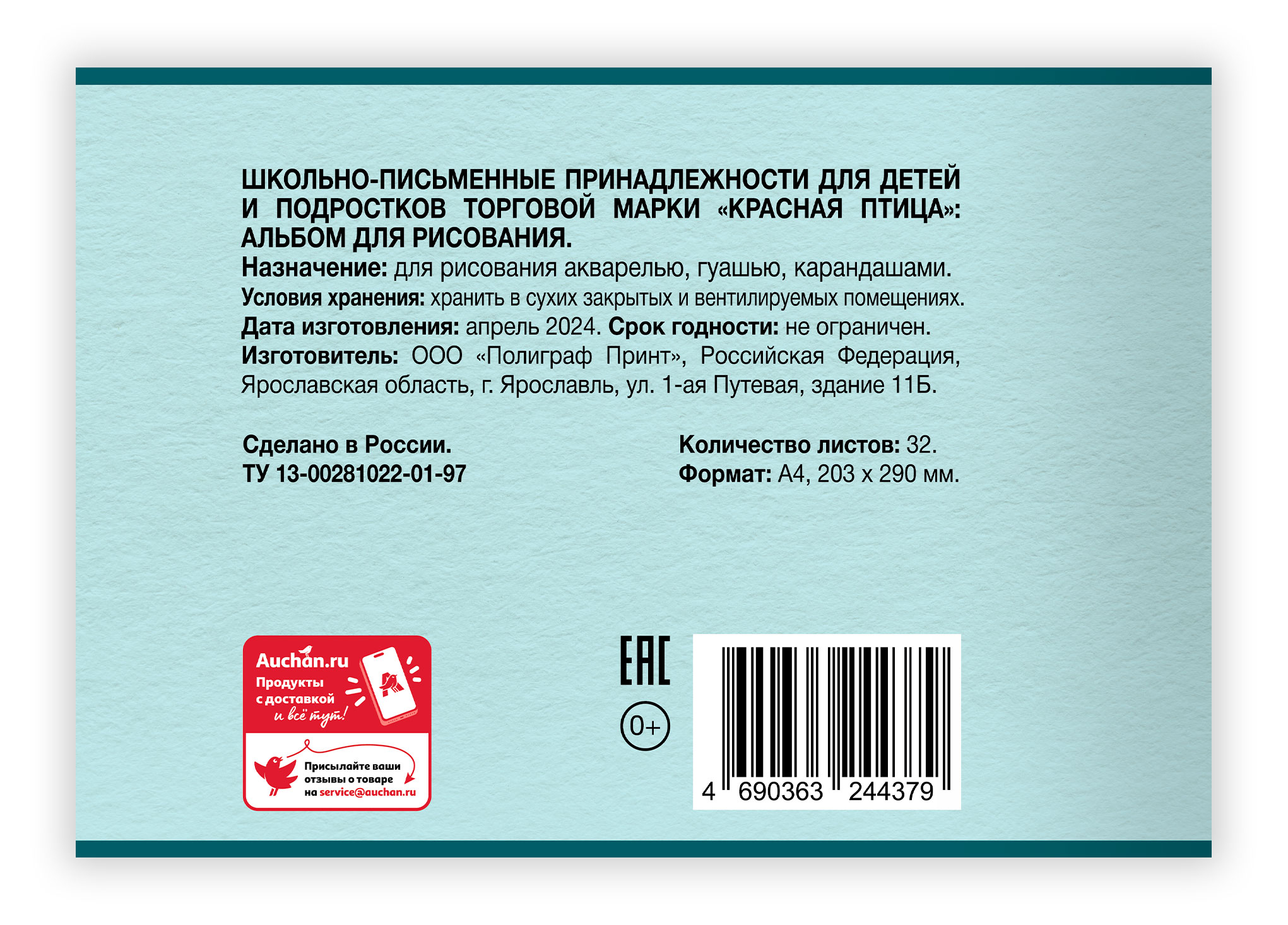 https://www.auchan.ru/files/original/32175992