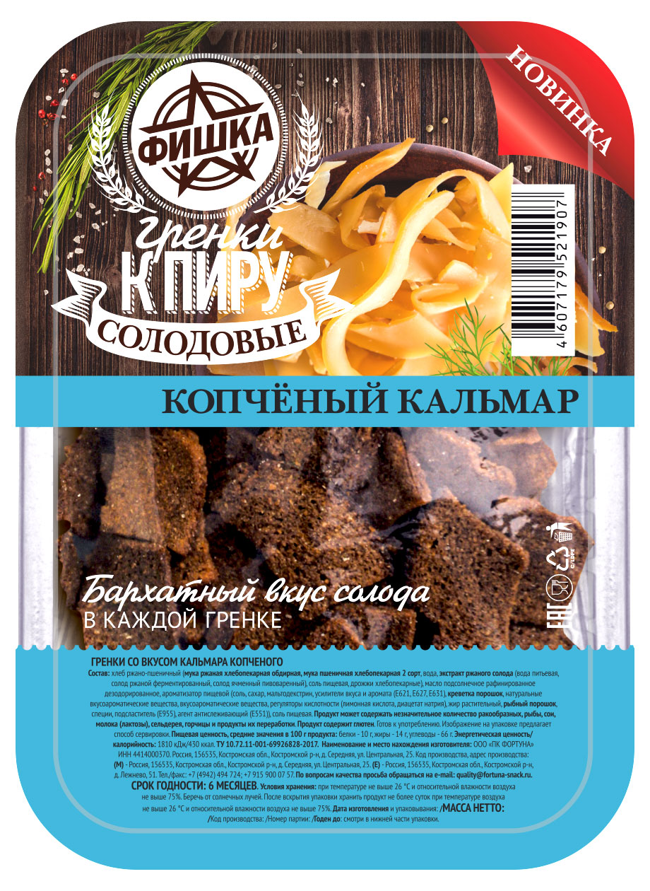 Фишка | Гренки «Фишка» копченый кальмар, 100 г