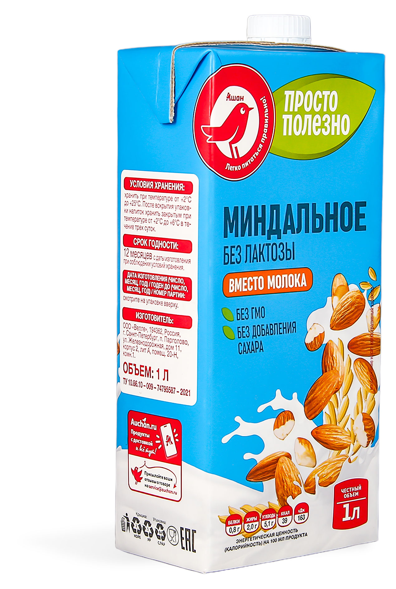 https://www.auchan.ru/files/original/32180784