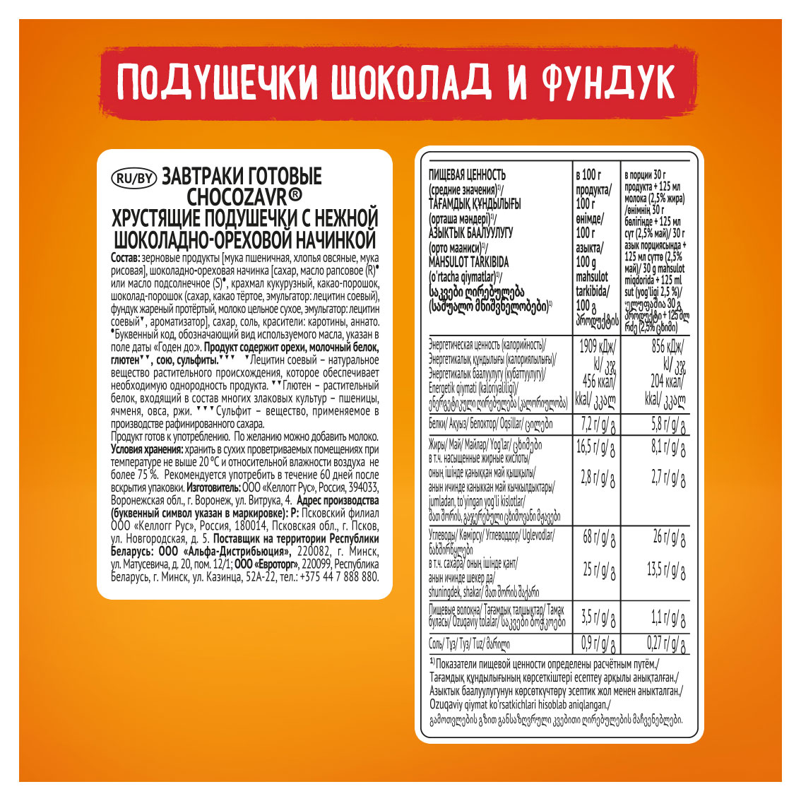 https://www.auchan.ru/files/original/32182392