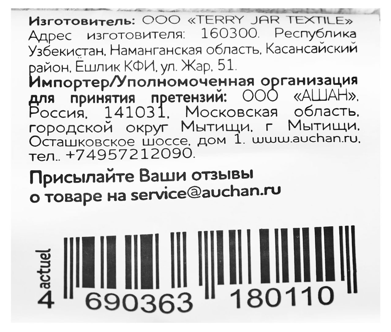 https://www.auchan.ru/files/original/32183728