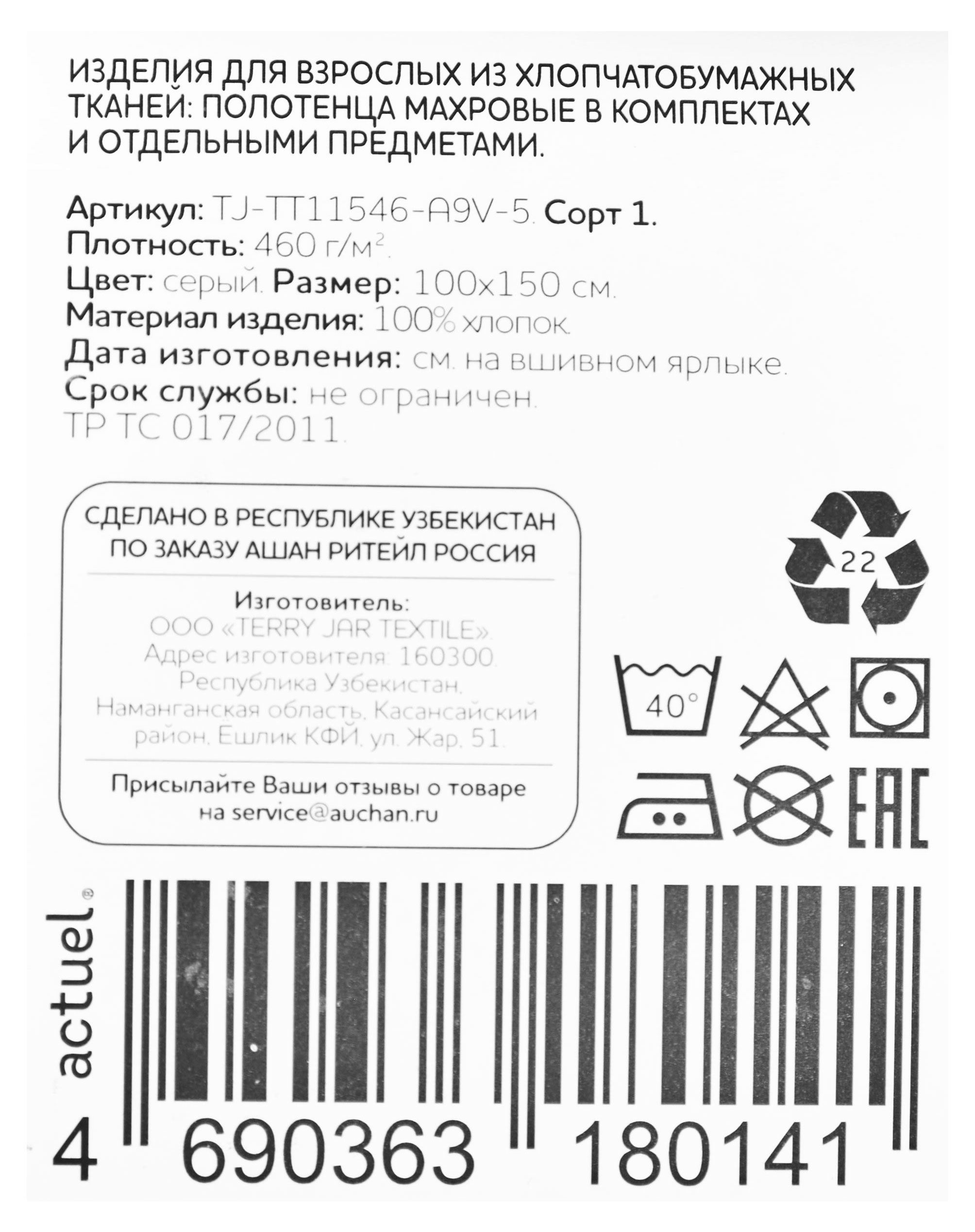 https://www.auchan.ru/files/original/32184368