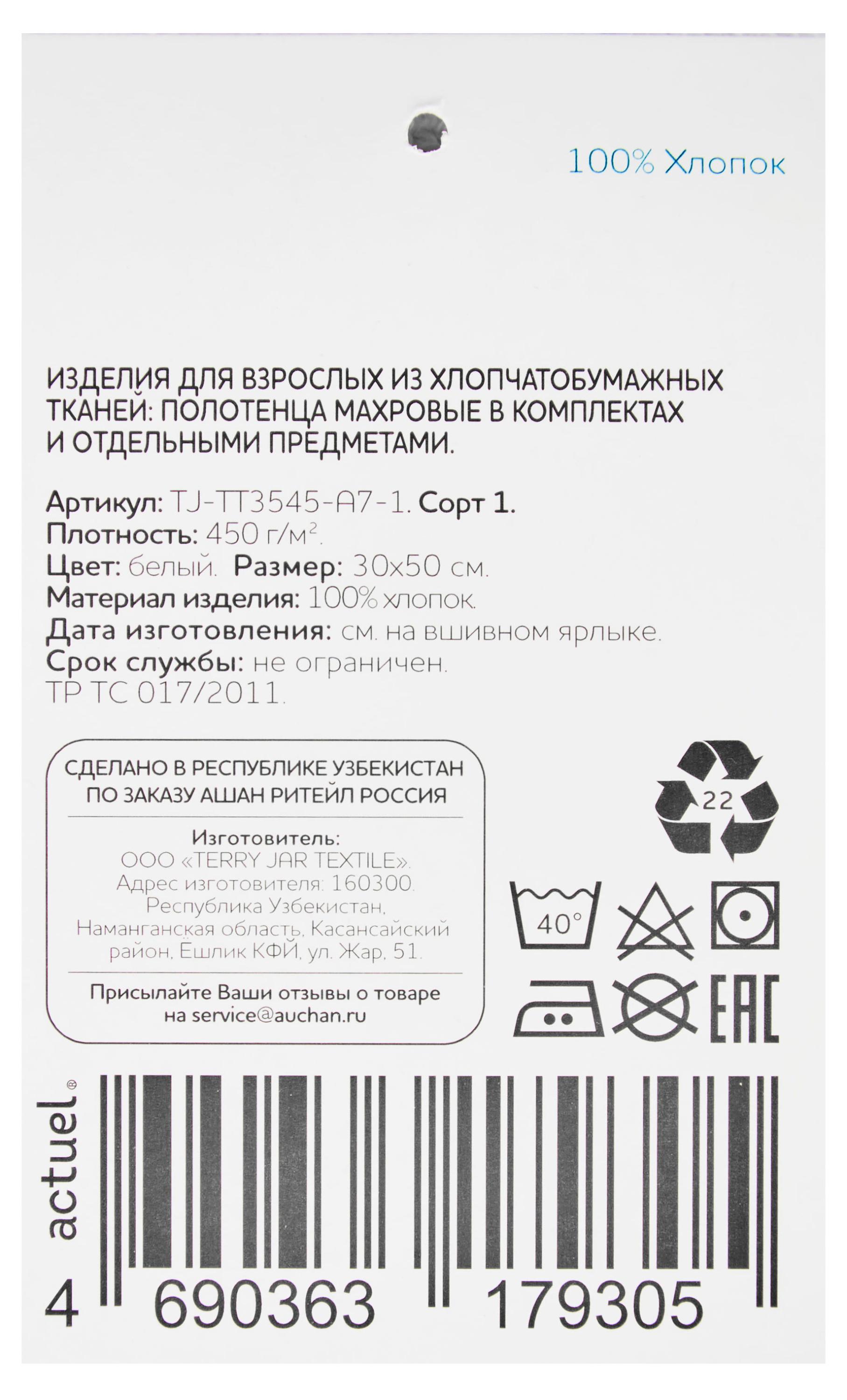 https://www.auchan.ru/files/original/32184804