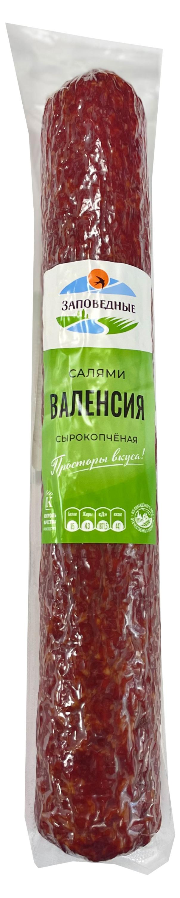 Заповедные продукты | Колбаса «Заповедные продукты» Салями Валенсия сырокопченая, ~ 0,6 кг