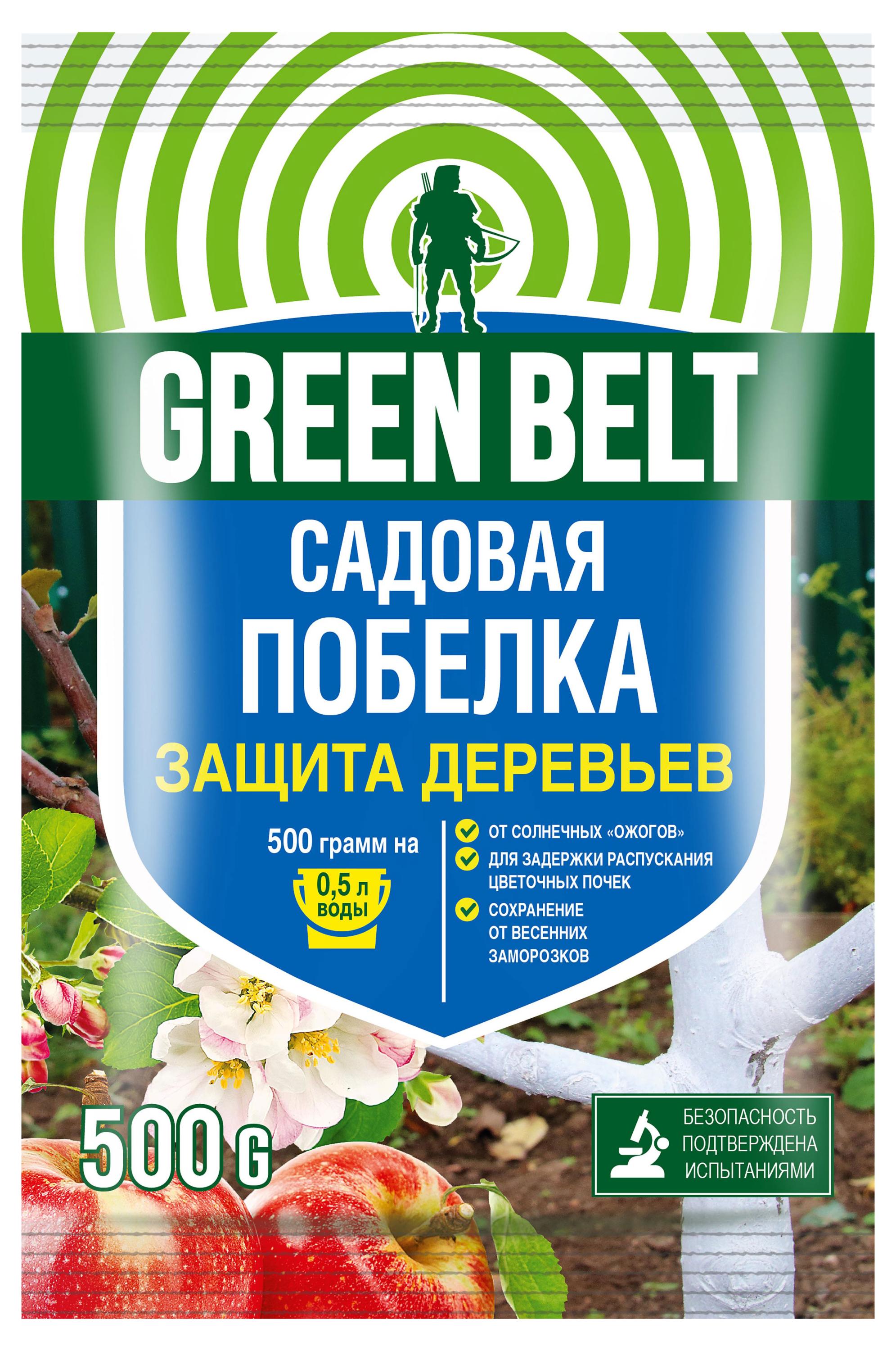 GREEN BELT | Побелка садовая Защита от болезней, 500 г