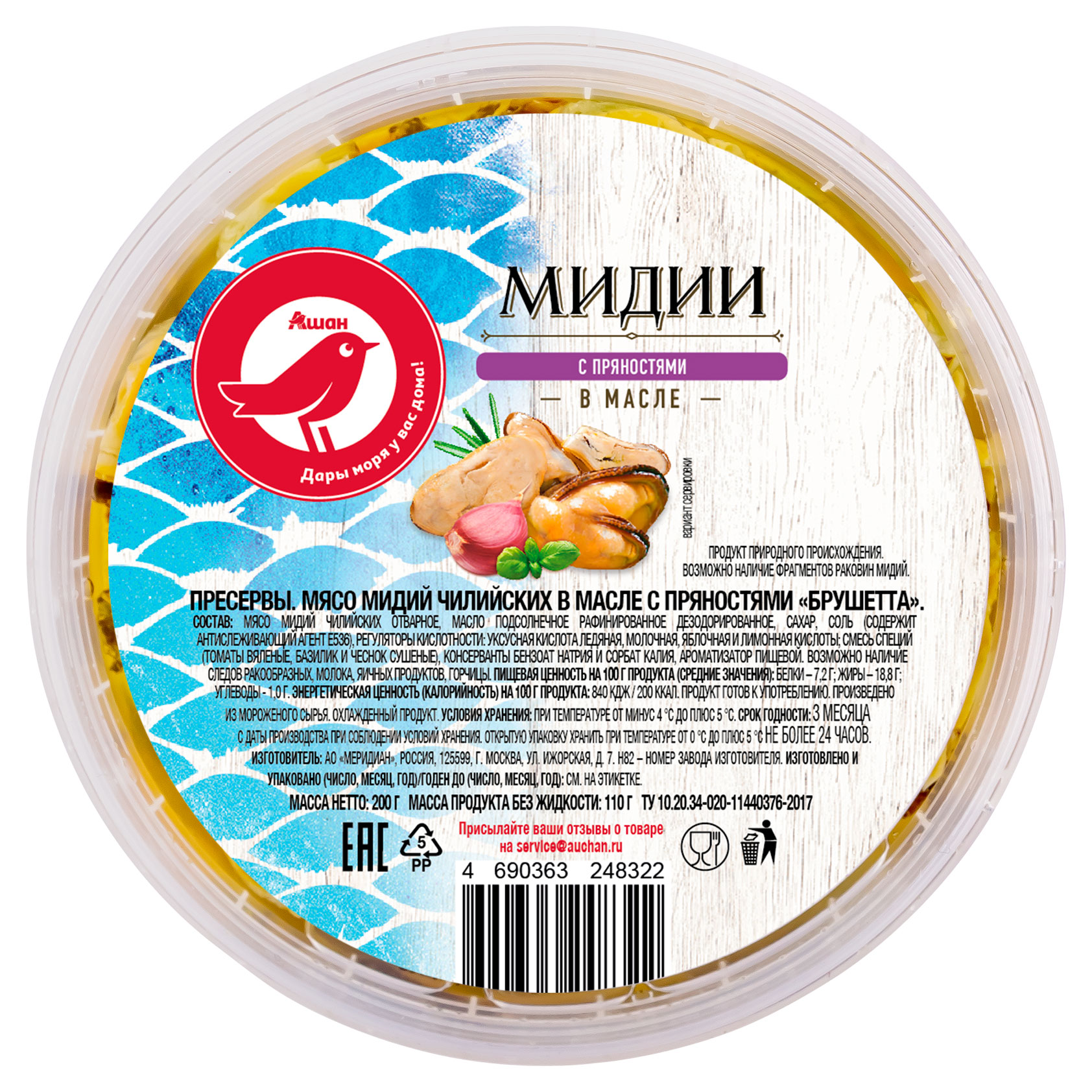 https://www.auchan.ru/files/original/32258940