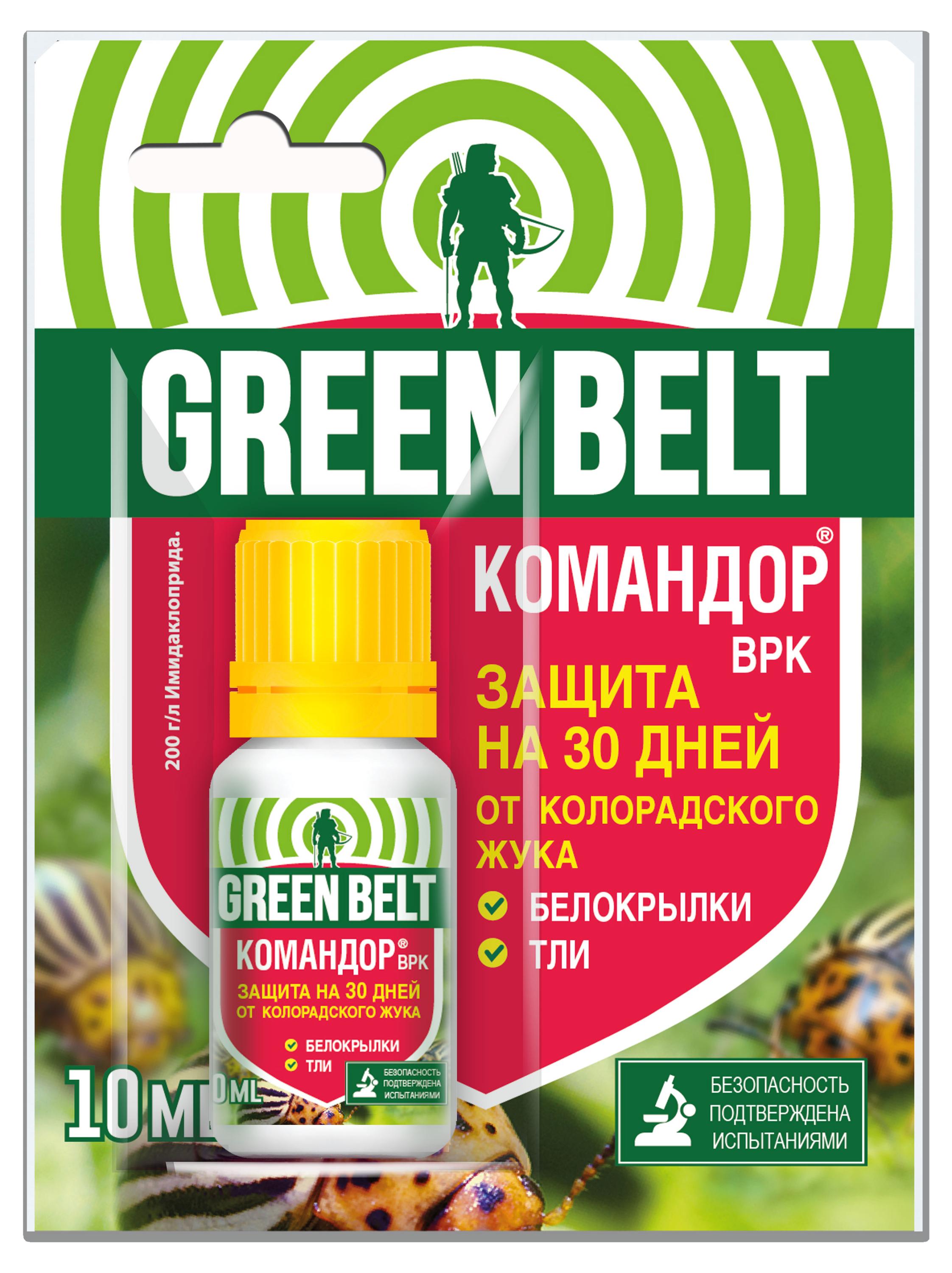 Средство от колорадского жука GREEN BELT Командор, 10 мл