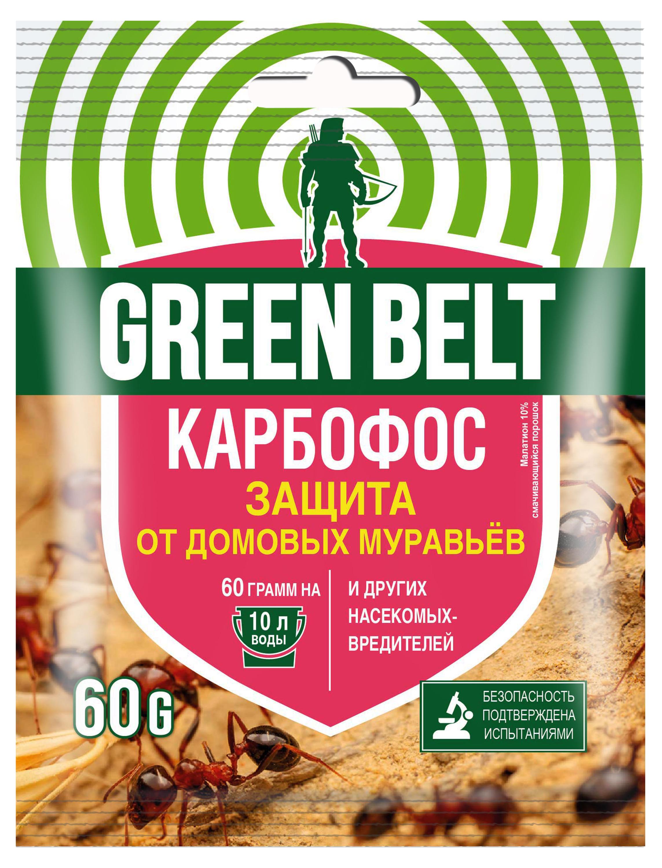 Инсектицид от муравьев GREEN BELT Карбофос, 60 г