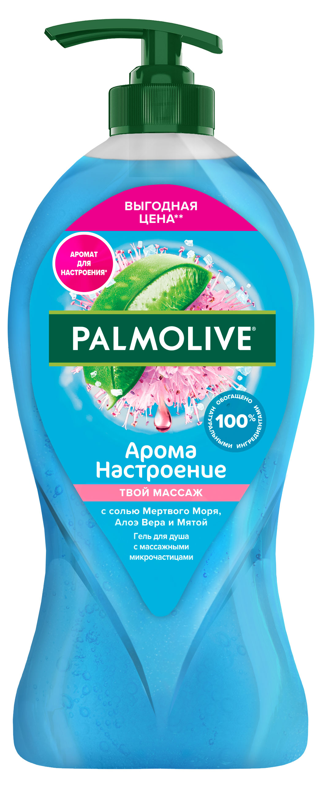 Гель для душа Palmolive Арома Настроение Твой Массаж с массажными микрочастицами, 750 мл