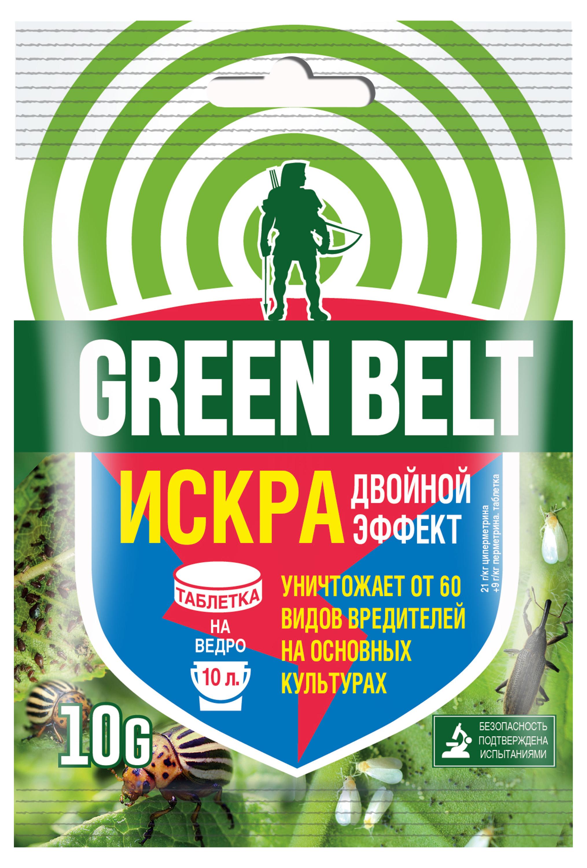 GREEN BELT | Инсектицид GREEN BELT Искра двойной эффект, 10 г