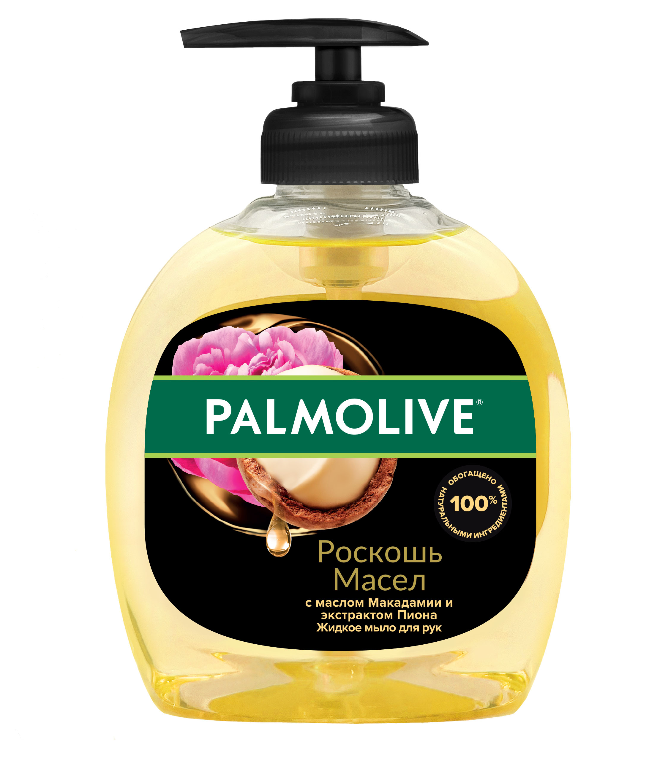 Жидкое мыло для рук Palmolive Роскошь Масел с маслом Макадамии и экстрактом Пиона, 300 мл