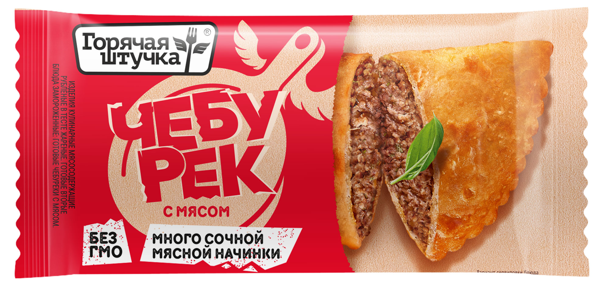 Чебурек с мясом «Горячая штучка» замороженный, 90 г