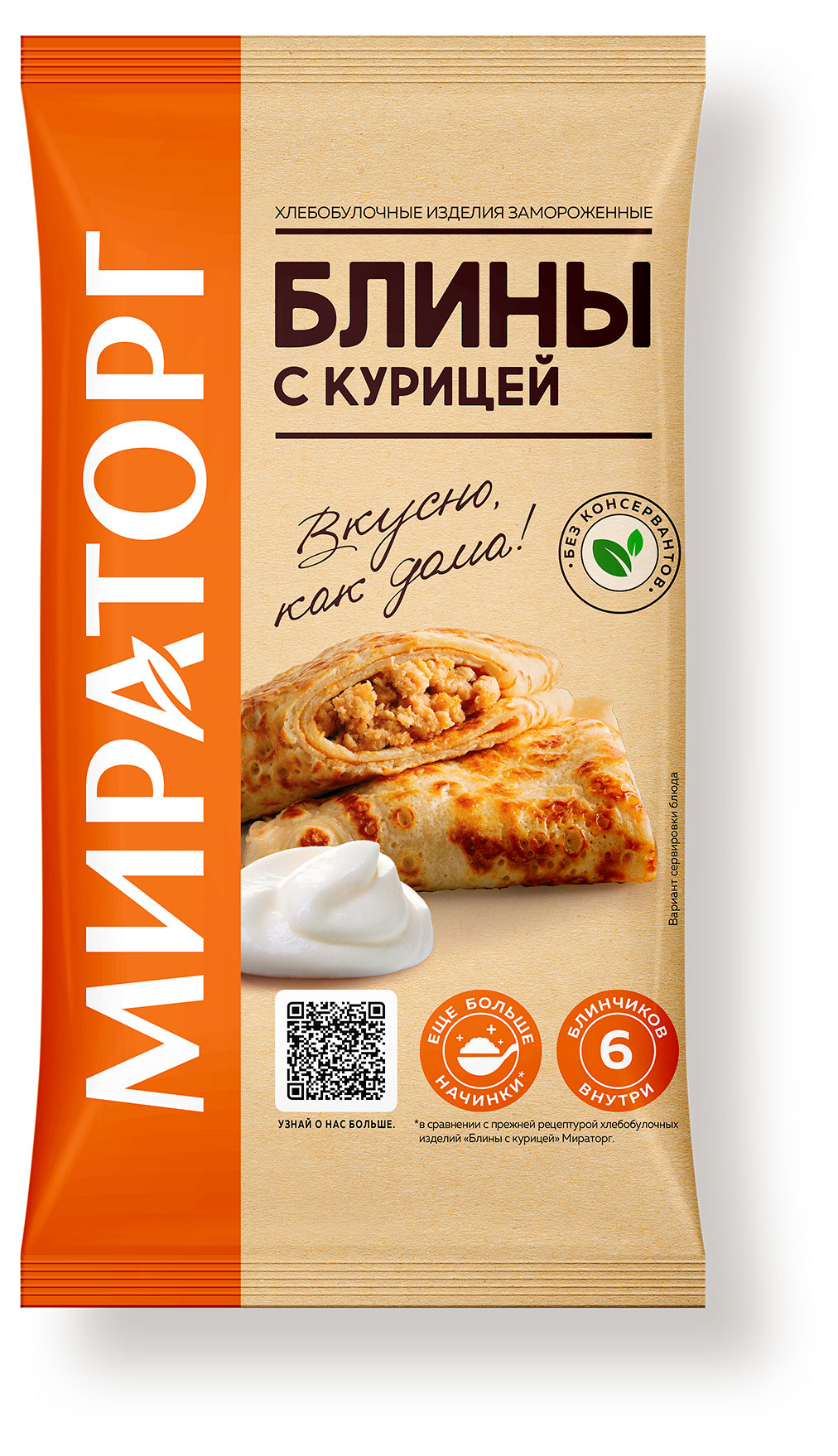 Блины «Мираторг» с курицей, 360 г