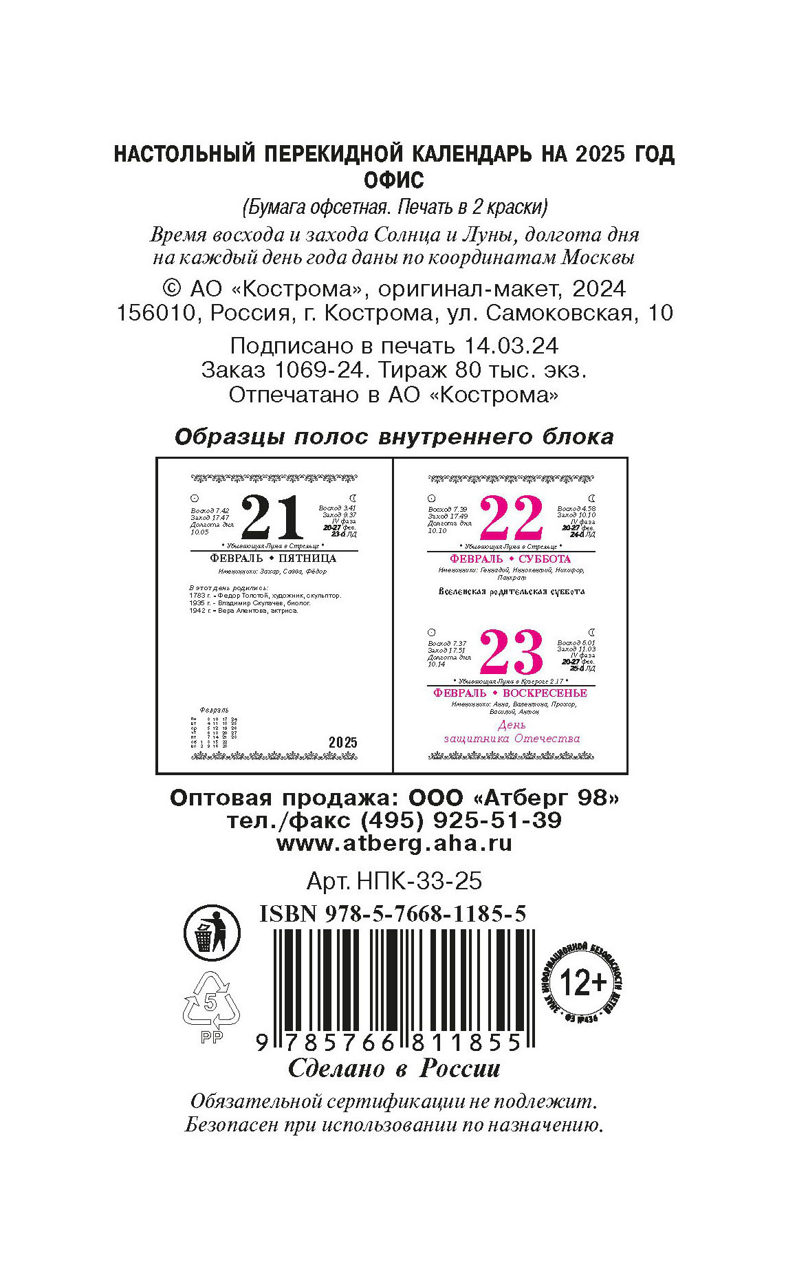 https://www.auchan.ru/files/original/32359116