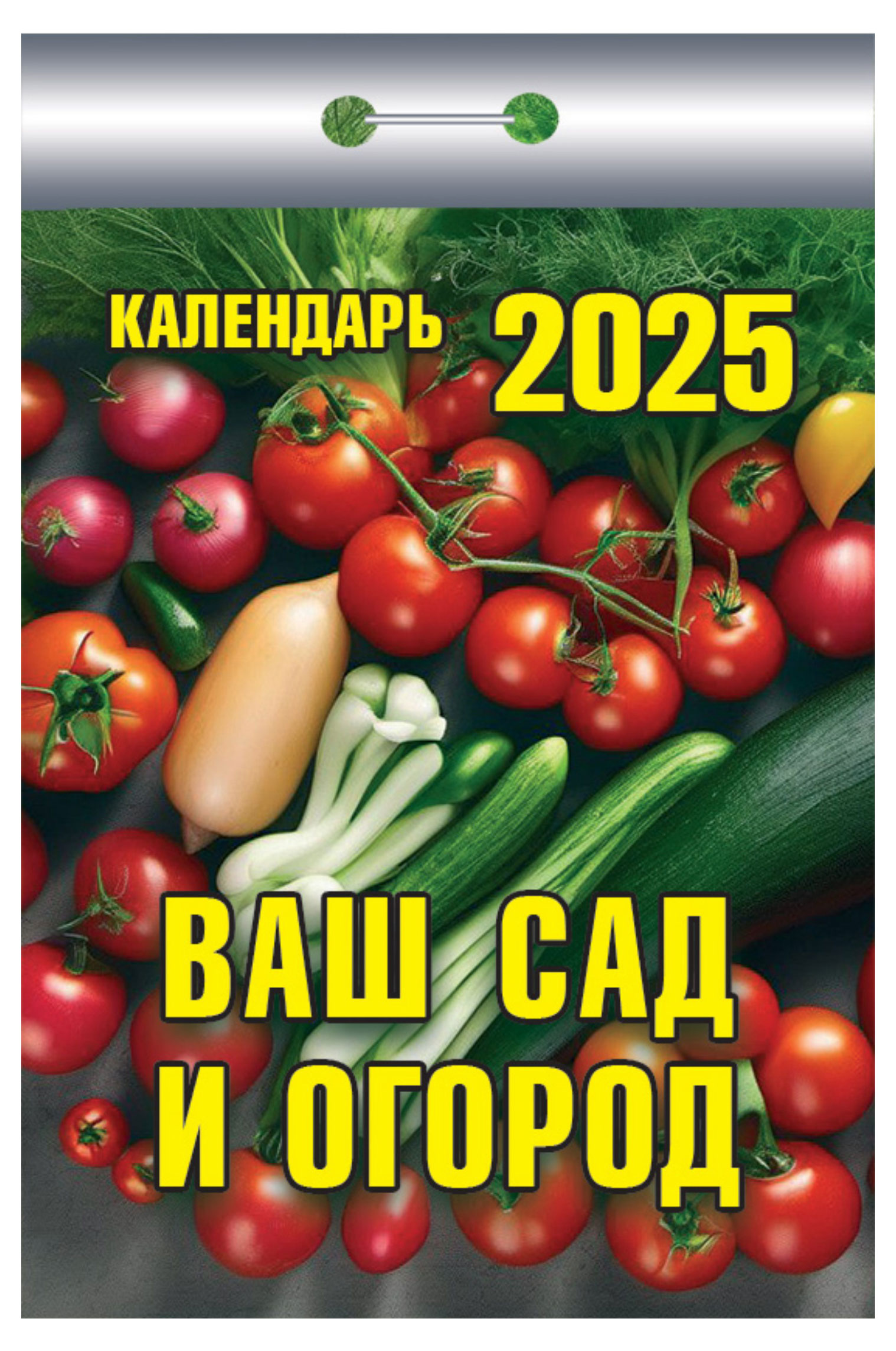 Кострома | Календарь отрывной «Кострома» 2025 г, 114х77 мм в ассортименте