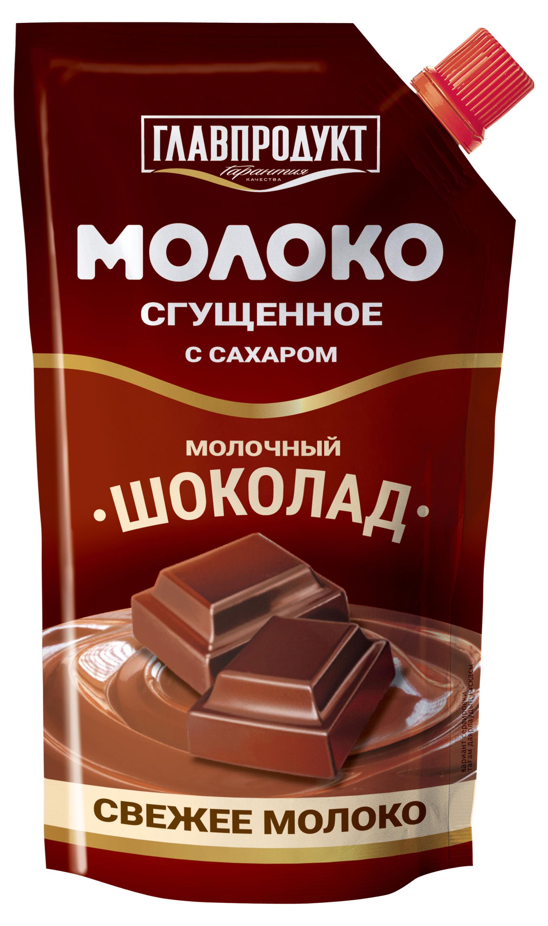 Молоко сгущенное «ГЛАВПРОДУКТ» с молочным шоколадом 3,7% БЗМЖ, 270 г