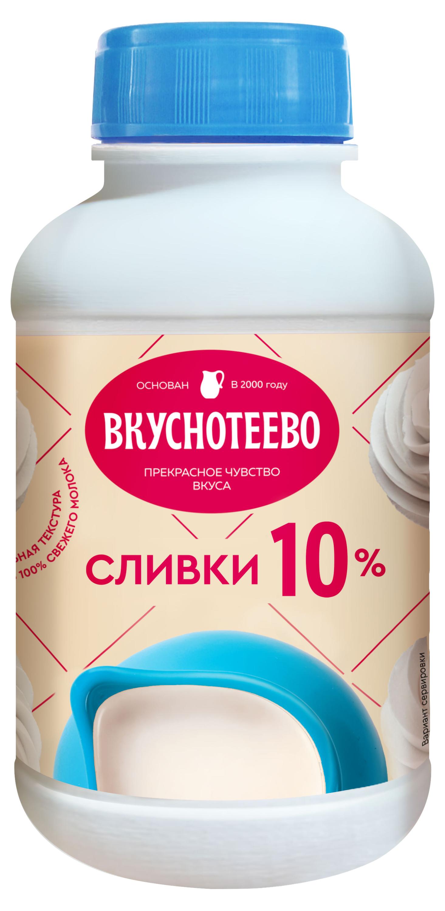 Сливки питьевые «Вкуснотеево» 10% БЗМЖ, 450 г