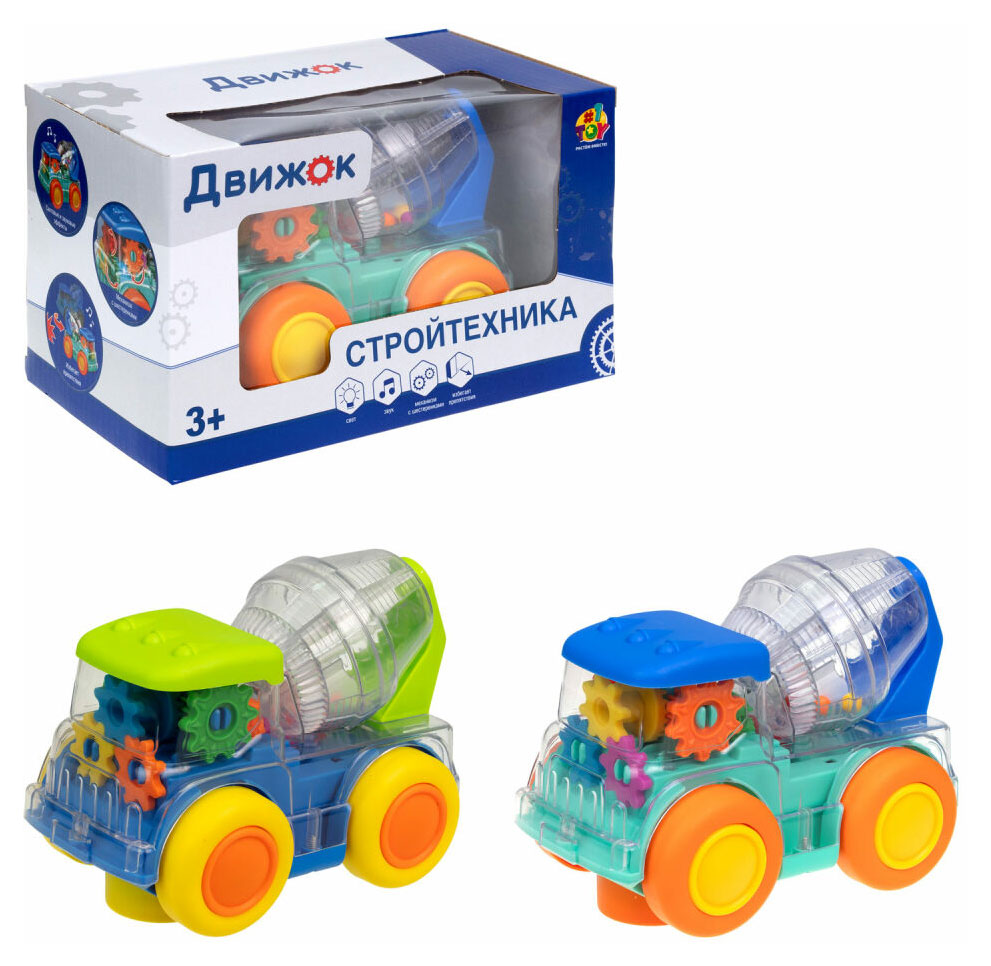 Игрушка 1TOY Движок Бетономешалка