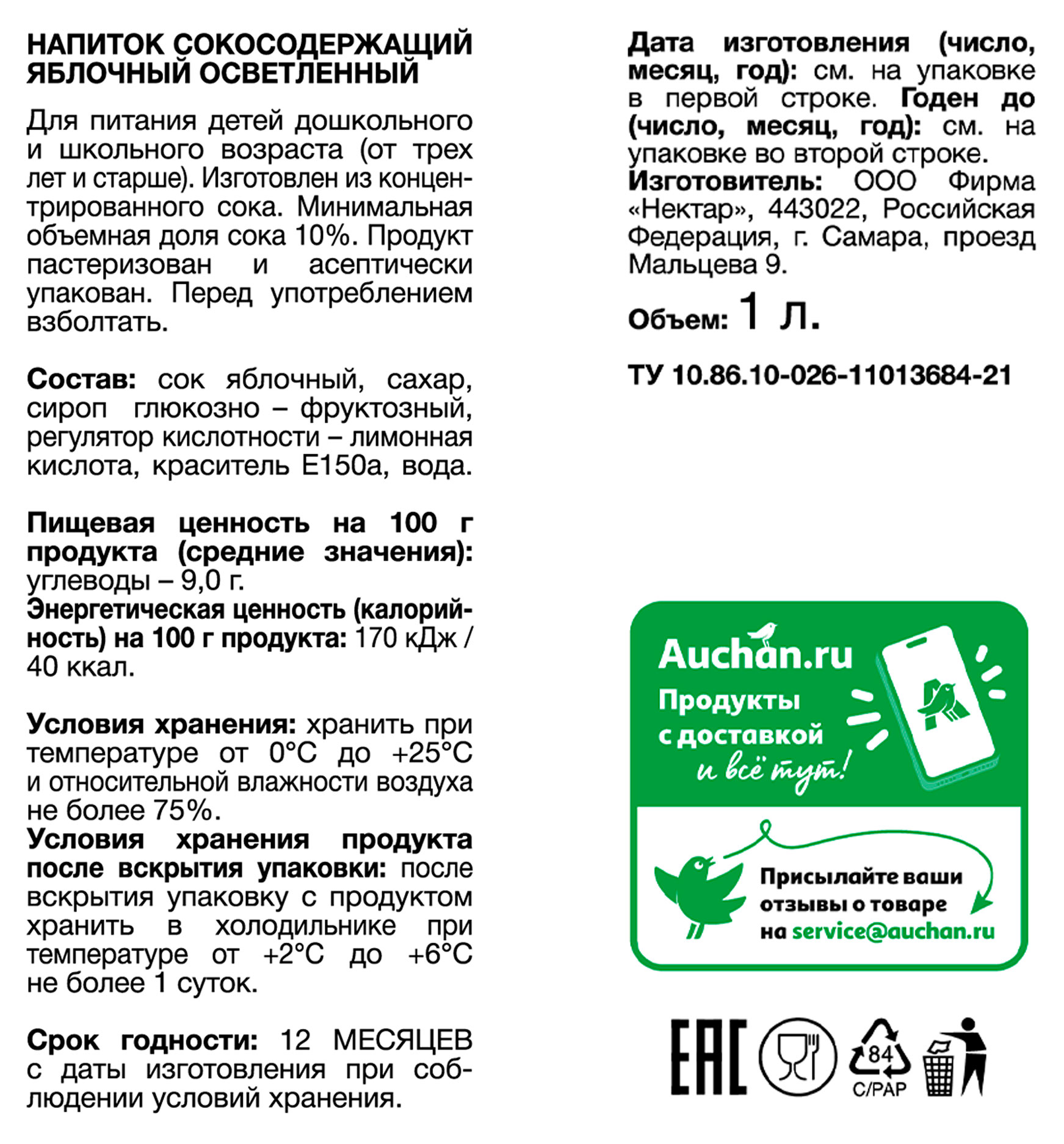 https://www.auchan.ru/files/original/32418448