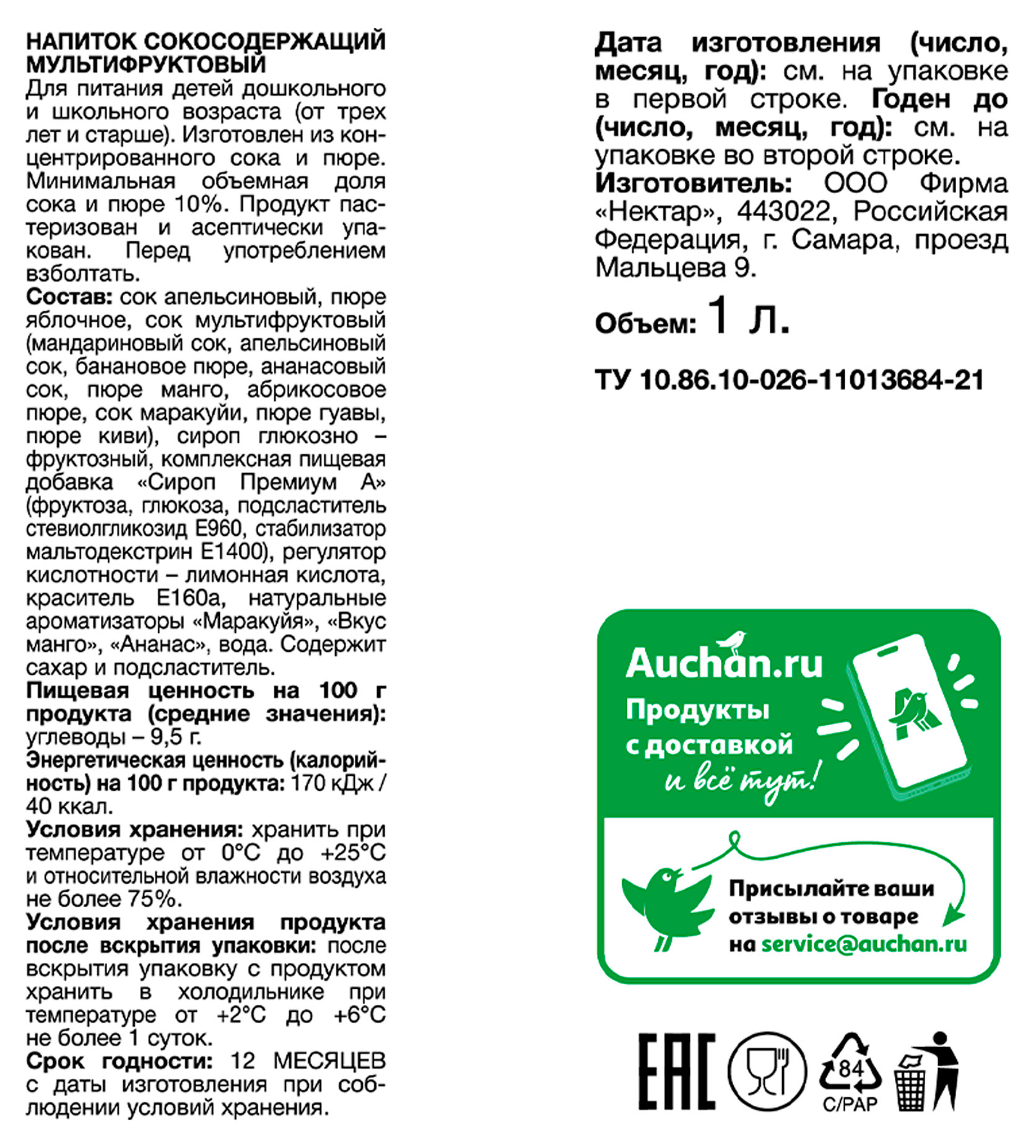 https://www.auchan.ru/files/original/32418488