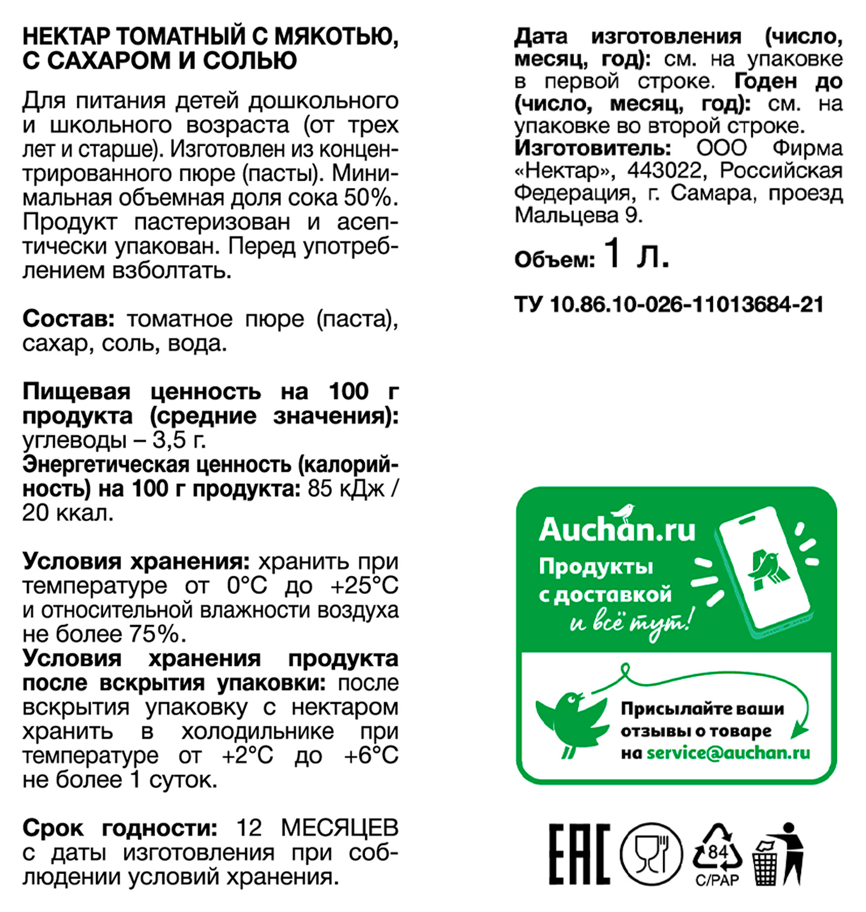 https://www.auchan.ru/files/original/32418520