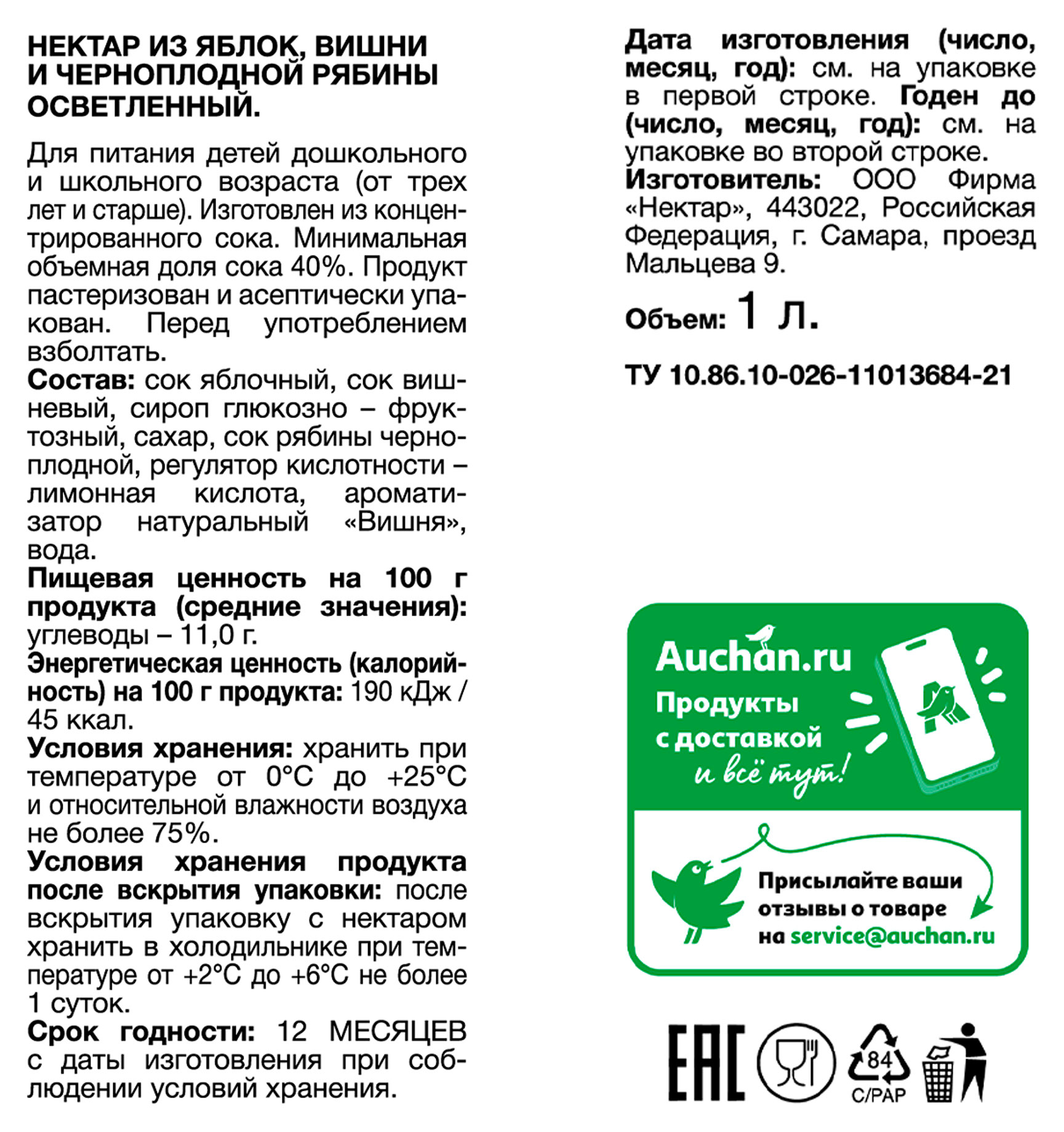 https://www.auchan.ru/files/original/32418544