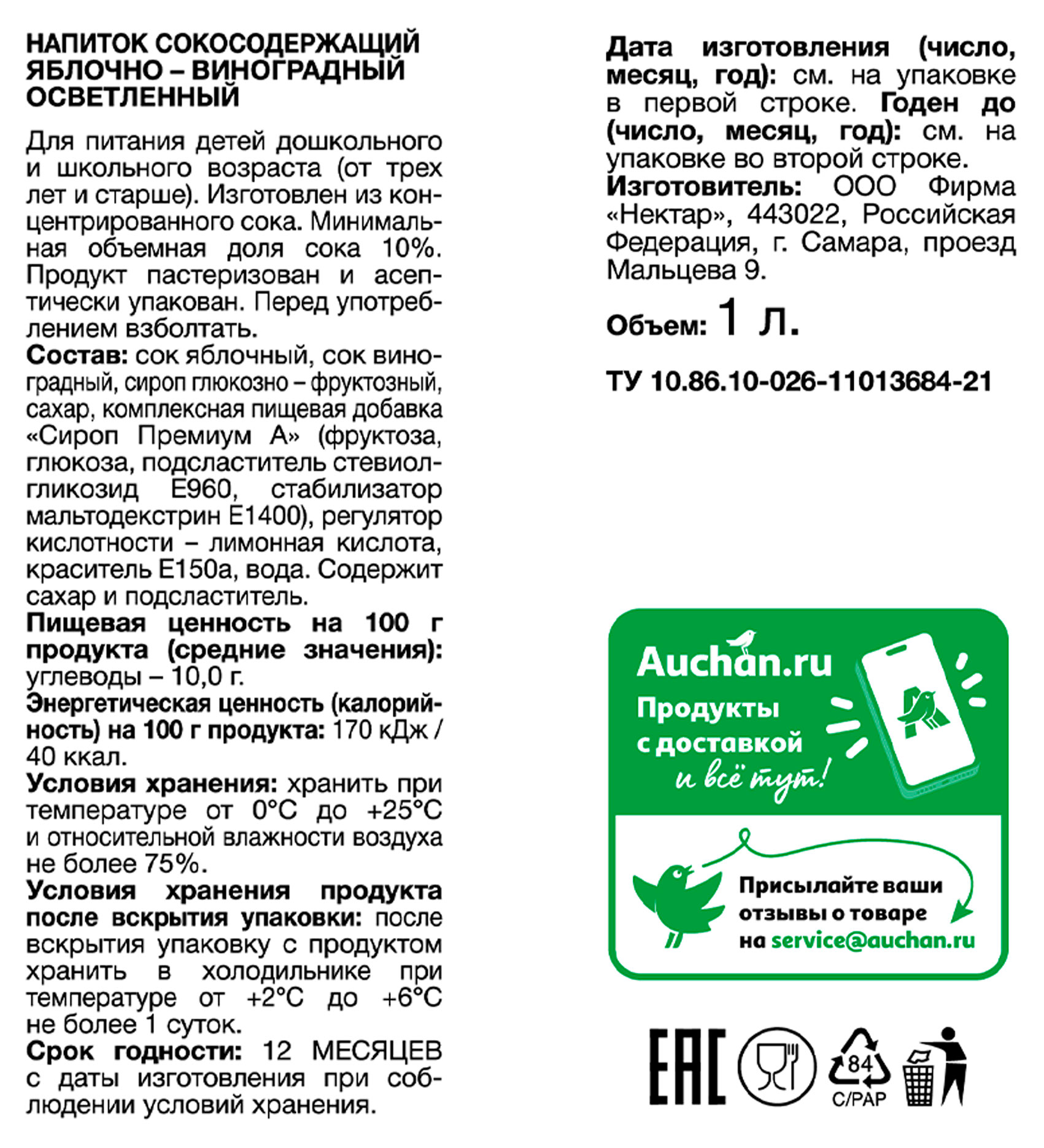 https://www.auchan.ru/files/original/32418616