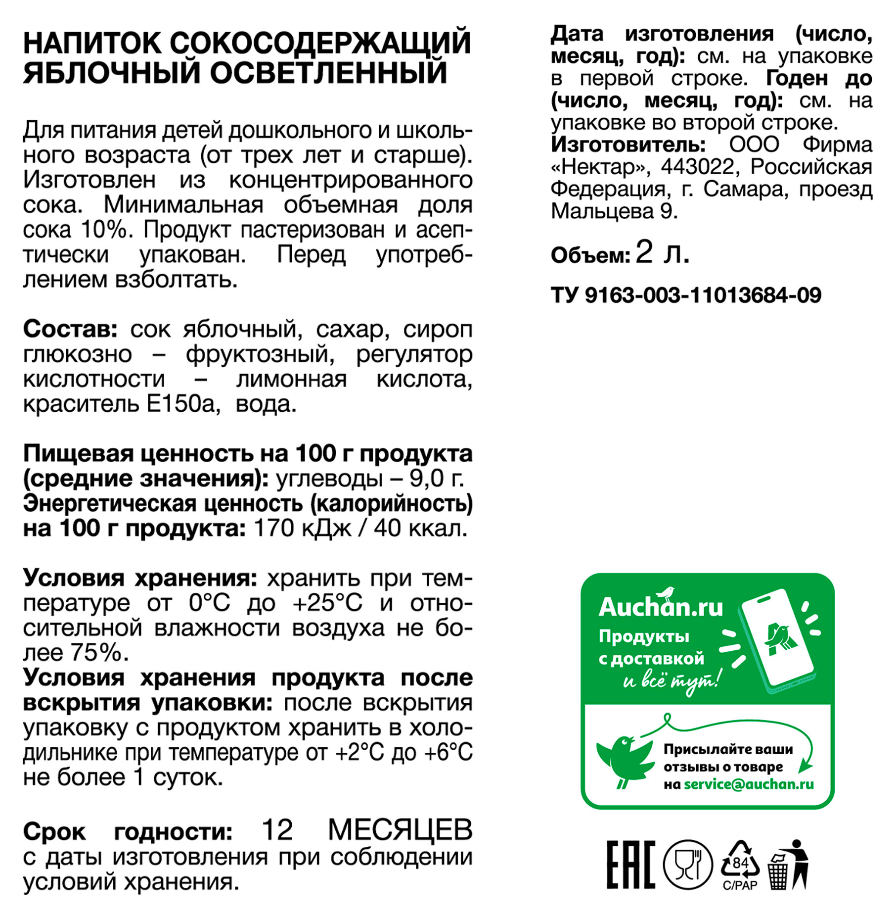 https://www.auchan.ru/files/original/32418840