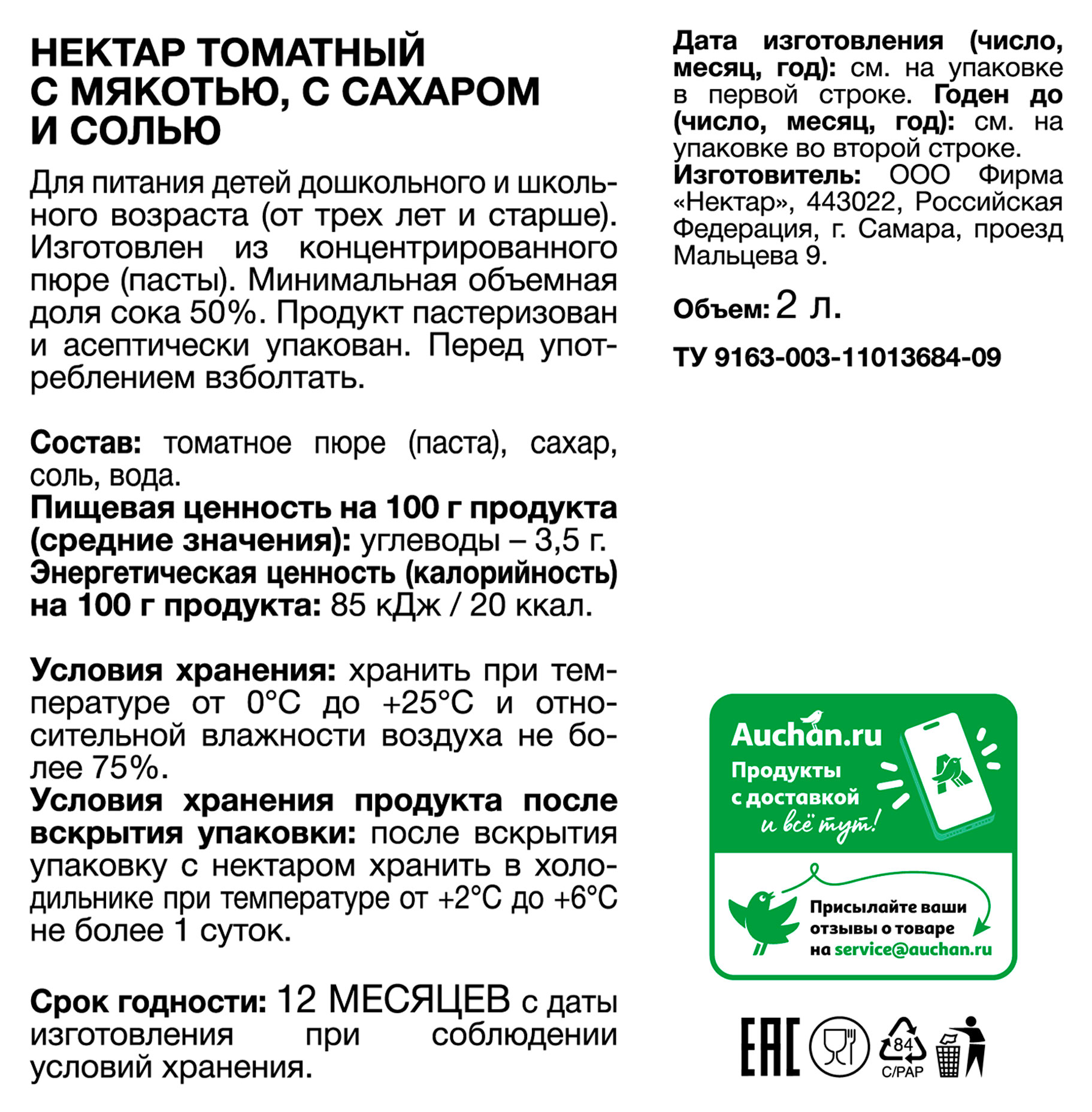 https://www.auchan.ru/files/original/32418924