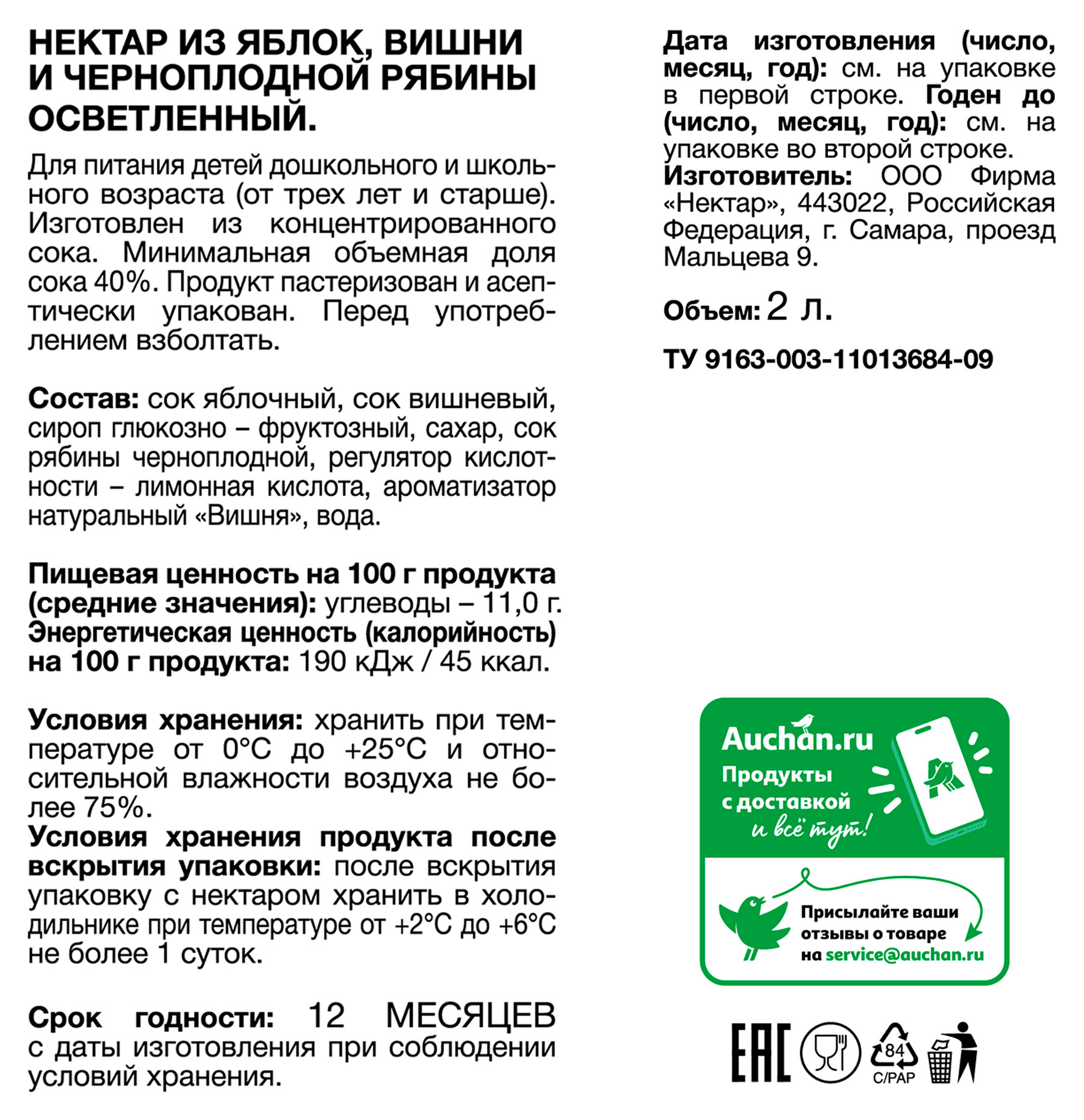 https://www.auchan.ru/files/original/32418956