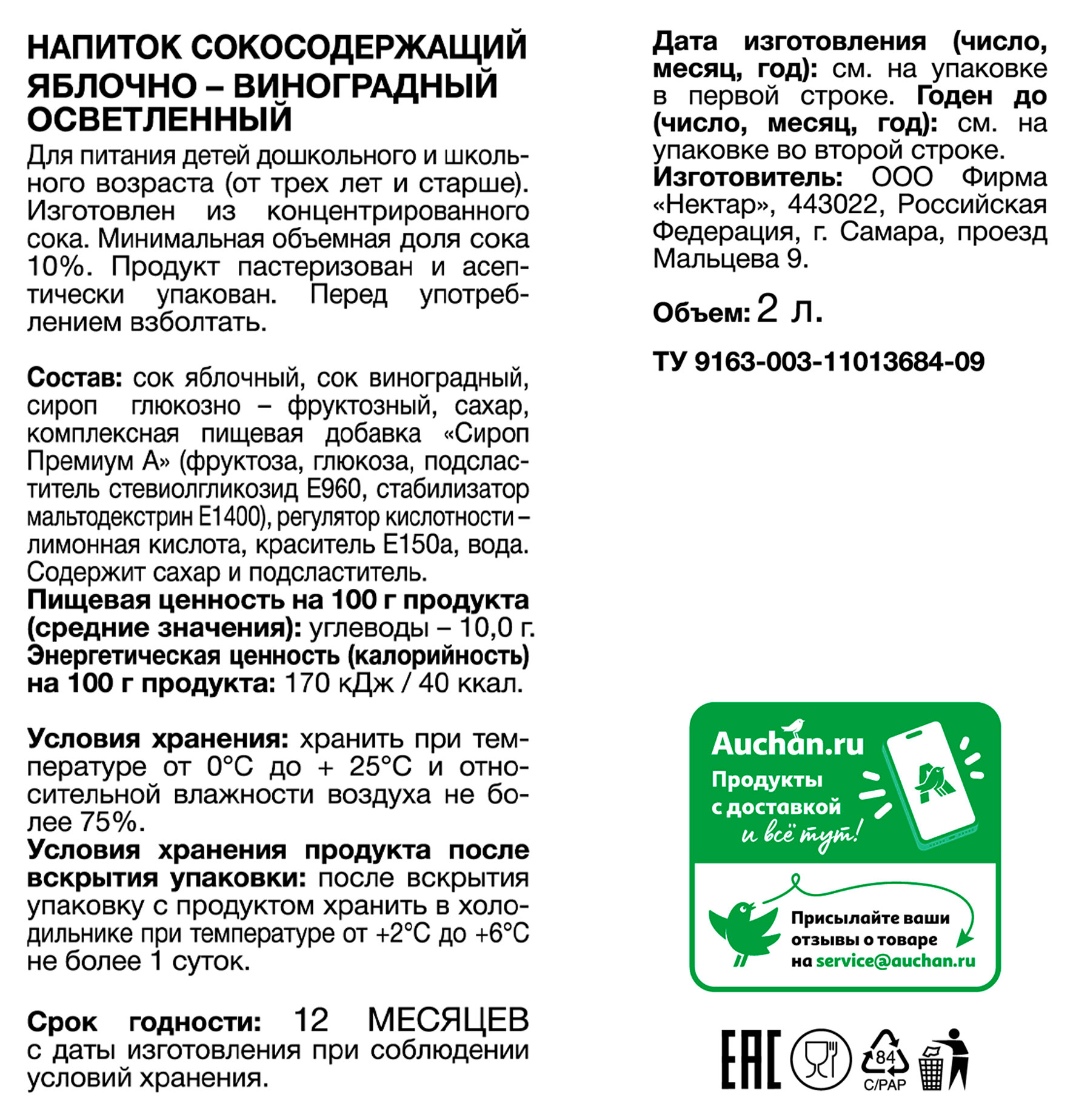 https://www.auchan.ru/files/original/32419056