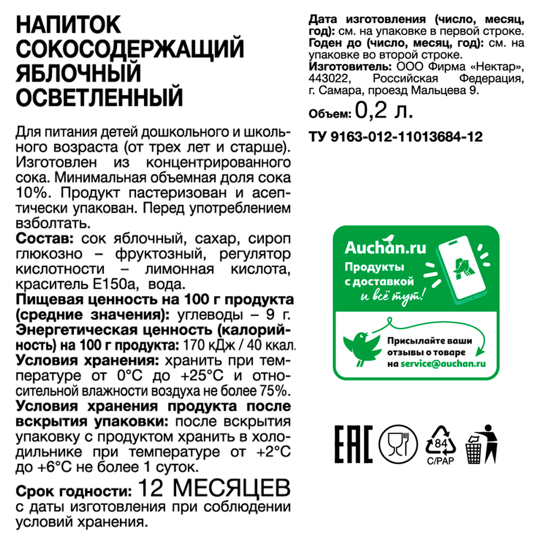 https://www.auchan.ru/files/original/32419624