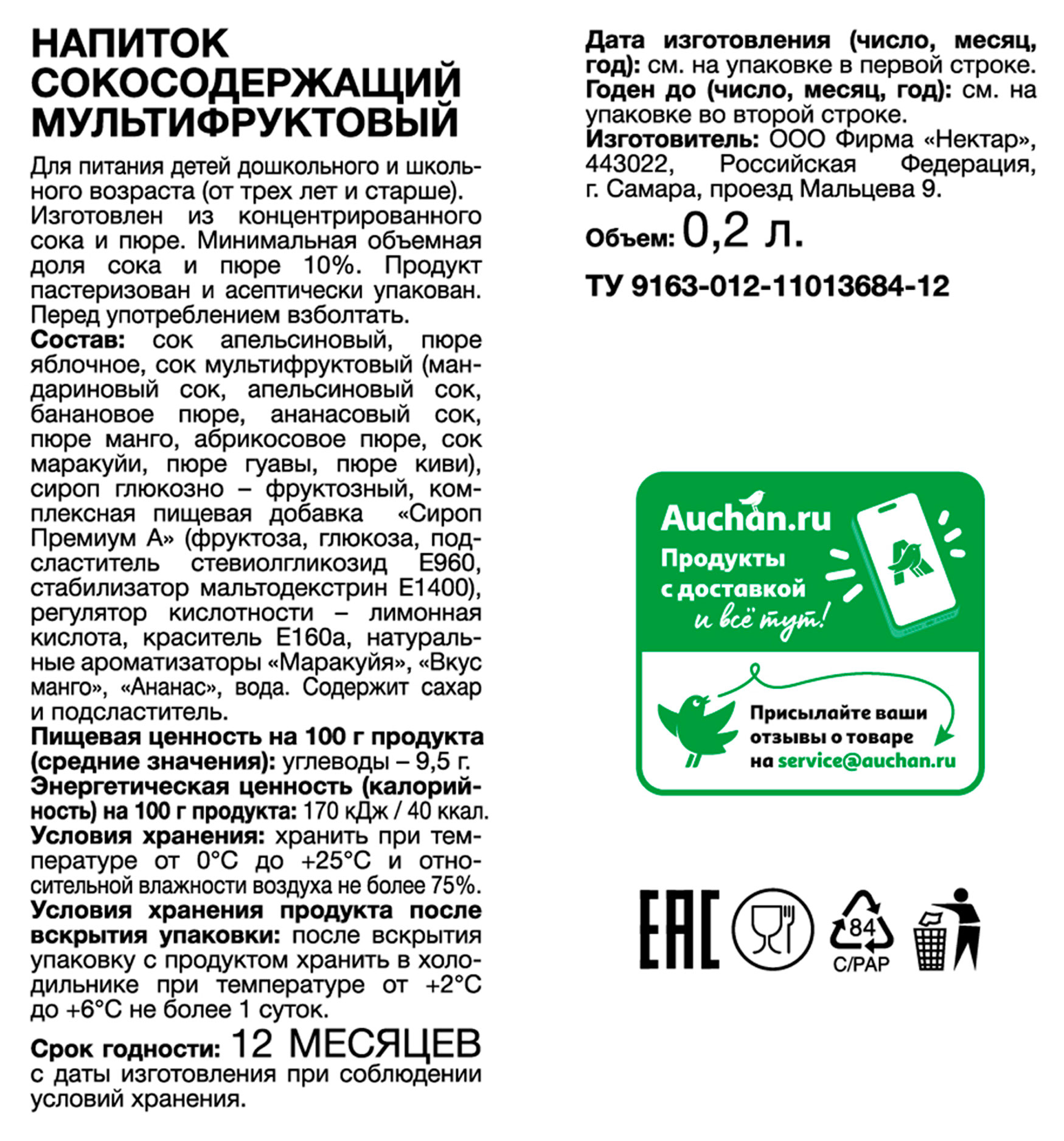 https://www.auchan.ru/files/original/32419640