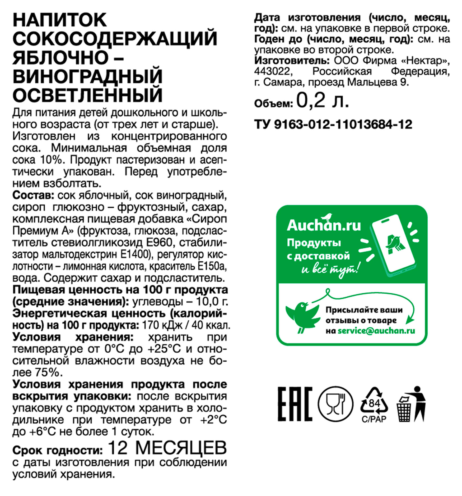 https://www.auchan.ru/files/original/32419664