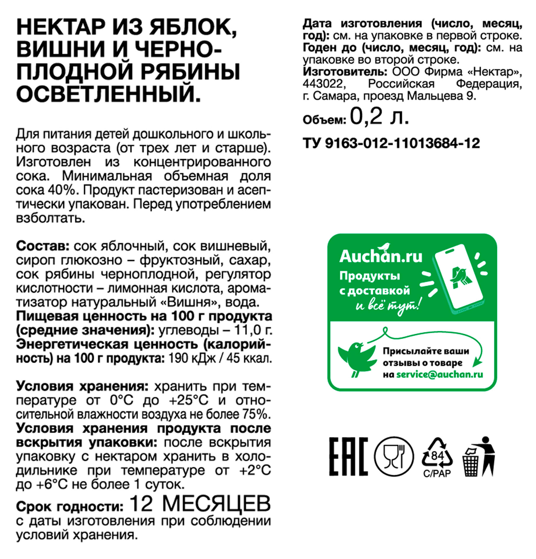 https://www.auchan.ru/files/original/32419688