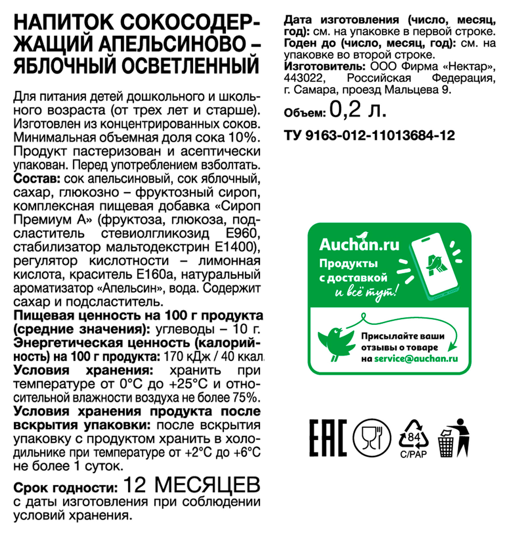 https://www.auchan.ru/files/original/32419716