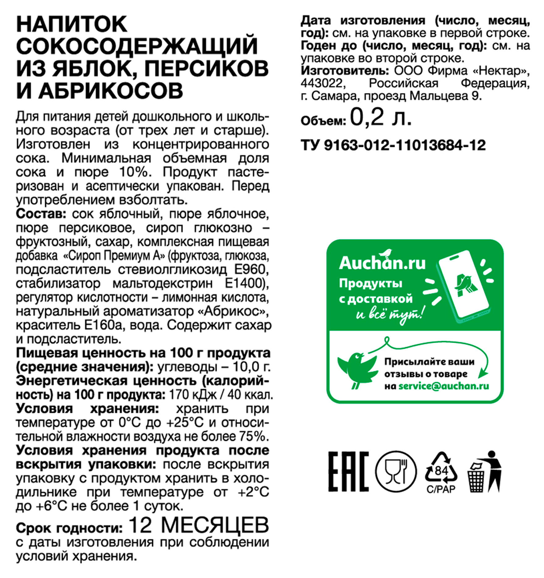 https://www.auchan.ru/files/original/32419748