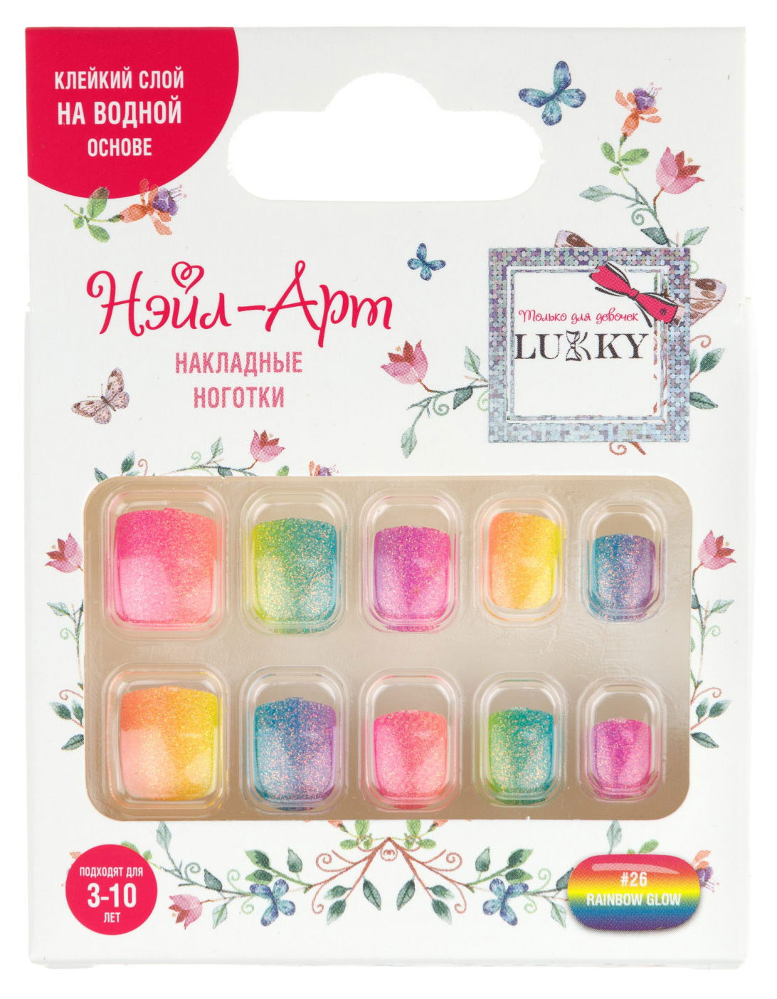 

Накладные ноготки Lukky Rainbow glow