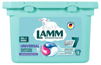 Капсулы для стирки Lamm Universal, 12 шт