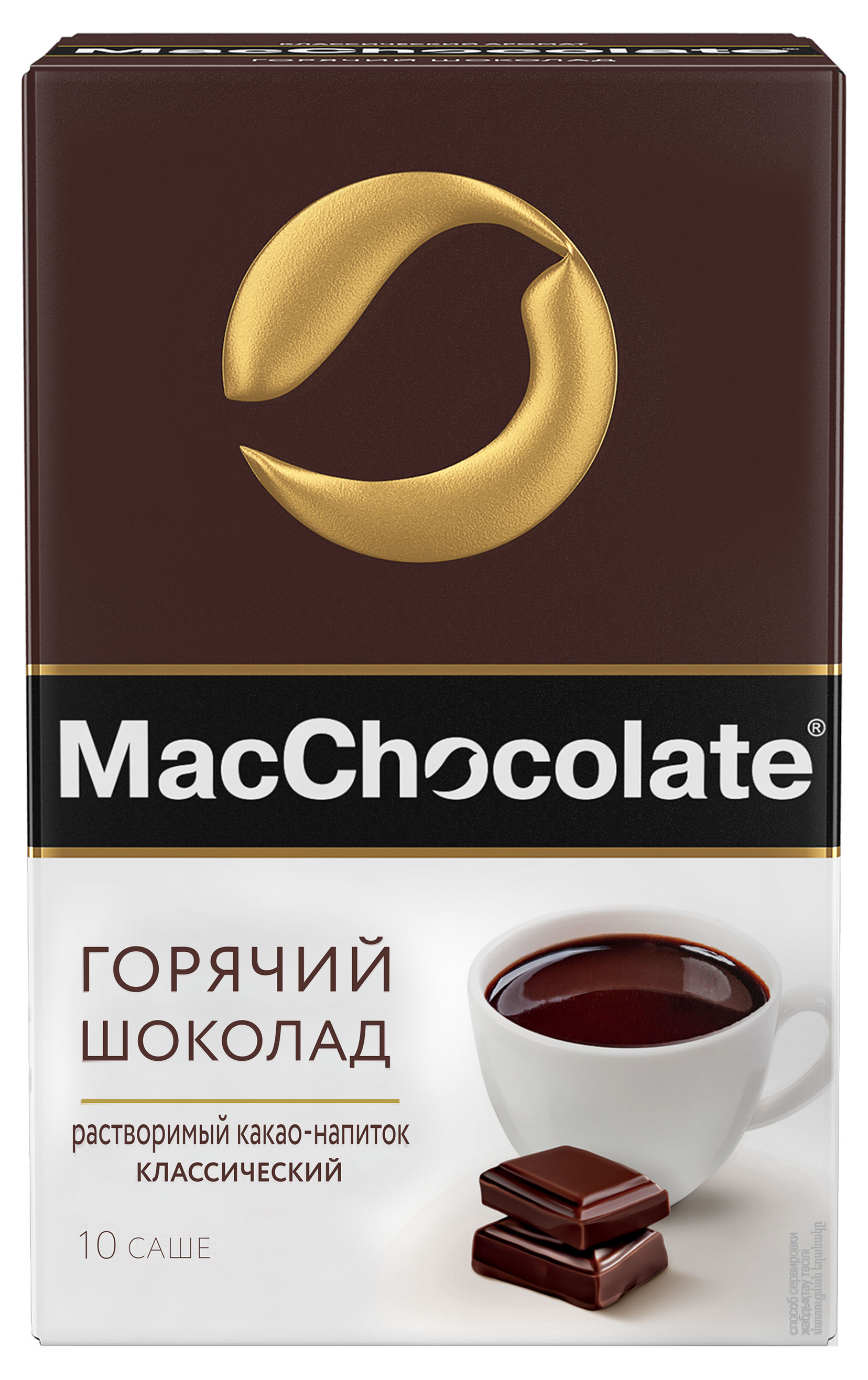 MacChocolate | Горячий шоколад MacChocolate Классический, 10х20 г