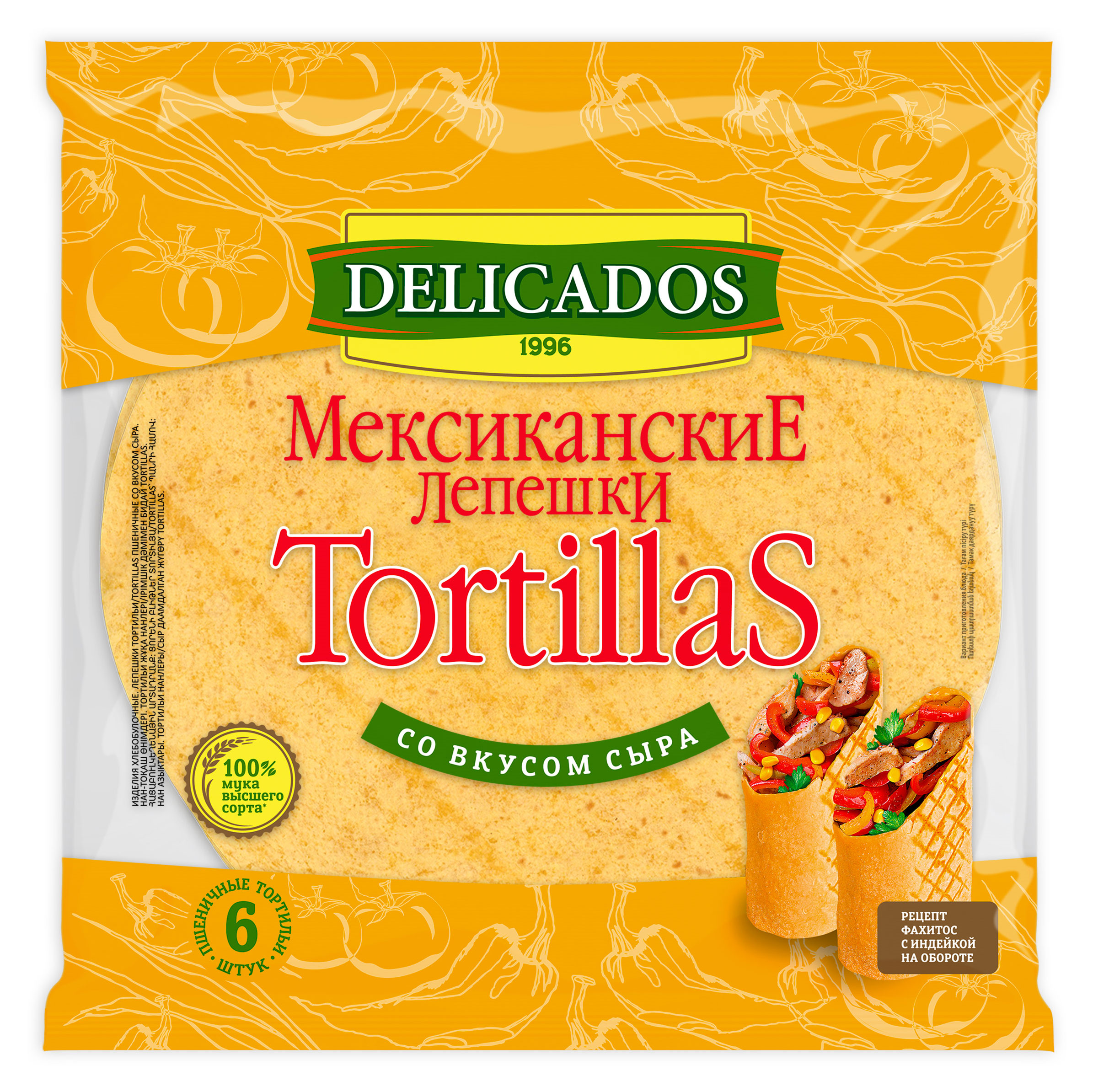 Delicados | Лепешки пшеничные Delicados Tortillas Мексиканские сырные 6 шт, 400 г