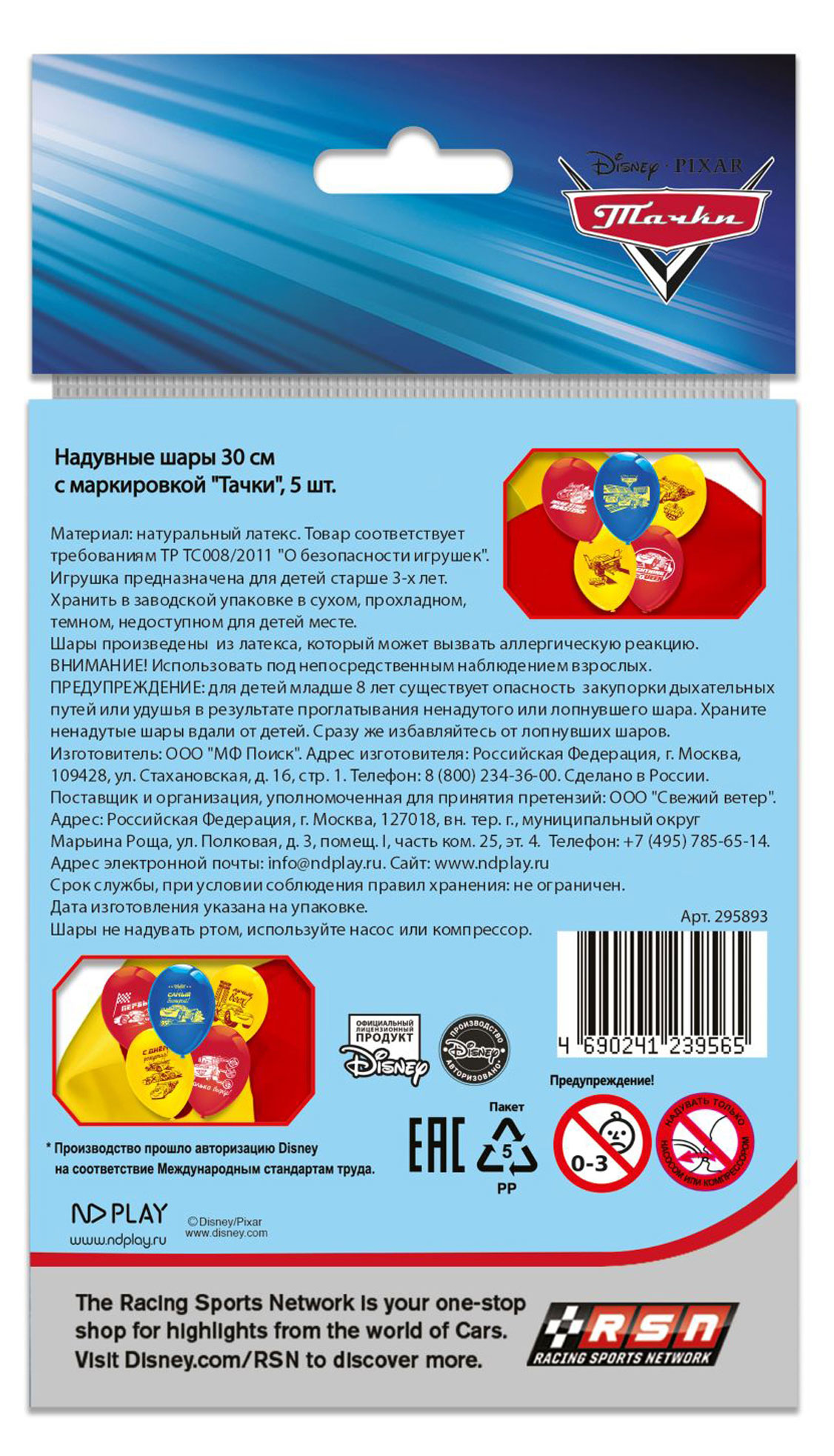 https://www.auchan.ru/files/original/32486761