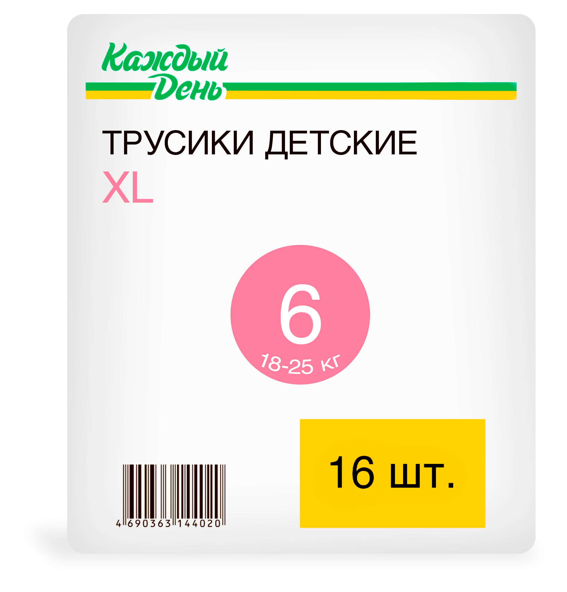 Подгузники-трусики «Каждый день» ХL 6 размер (18-25 кг), 16 шт