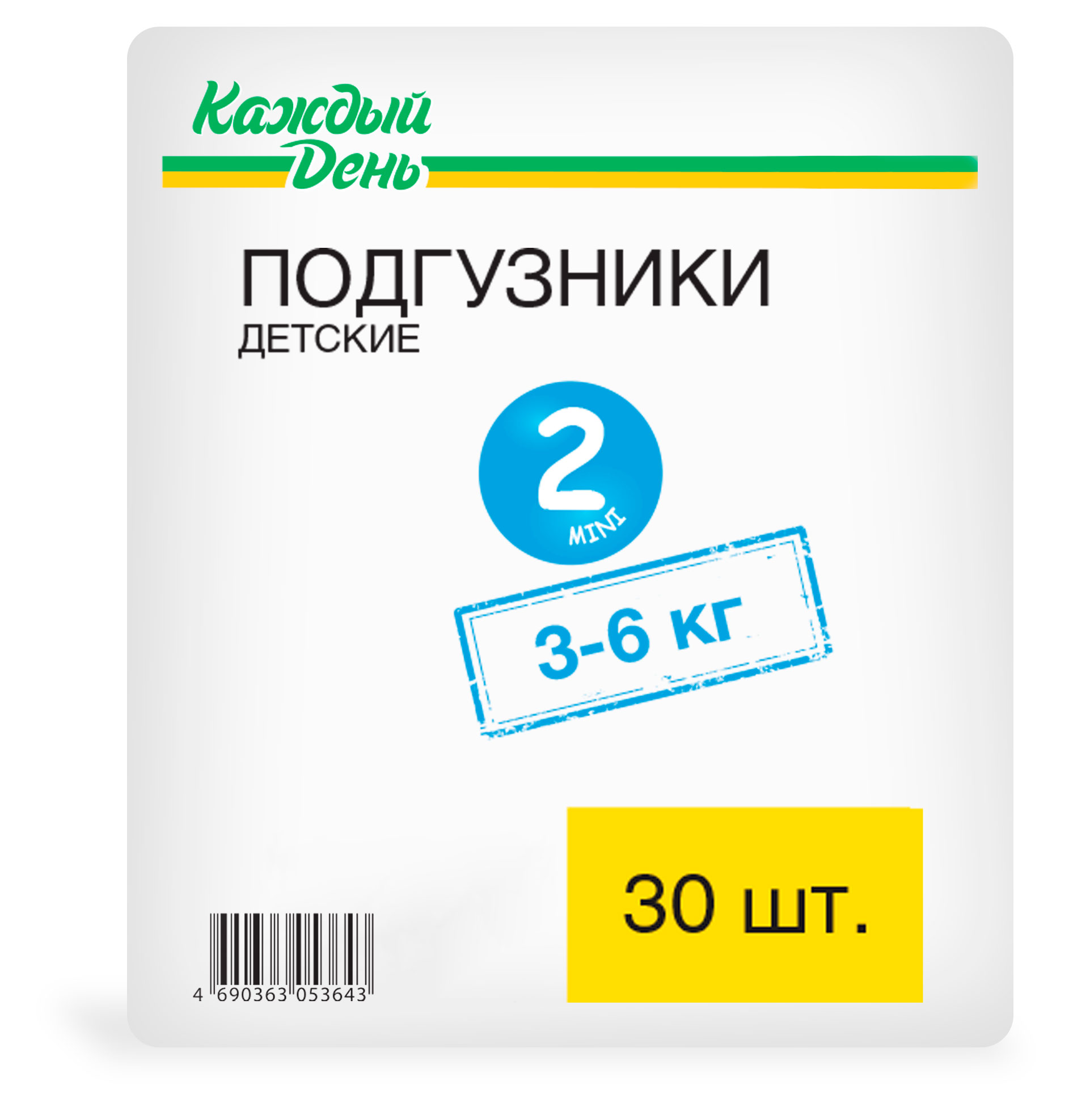 Подгузники «Каждый День» 2 (3-6 кг), 30 шт