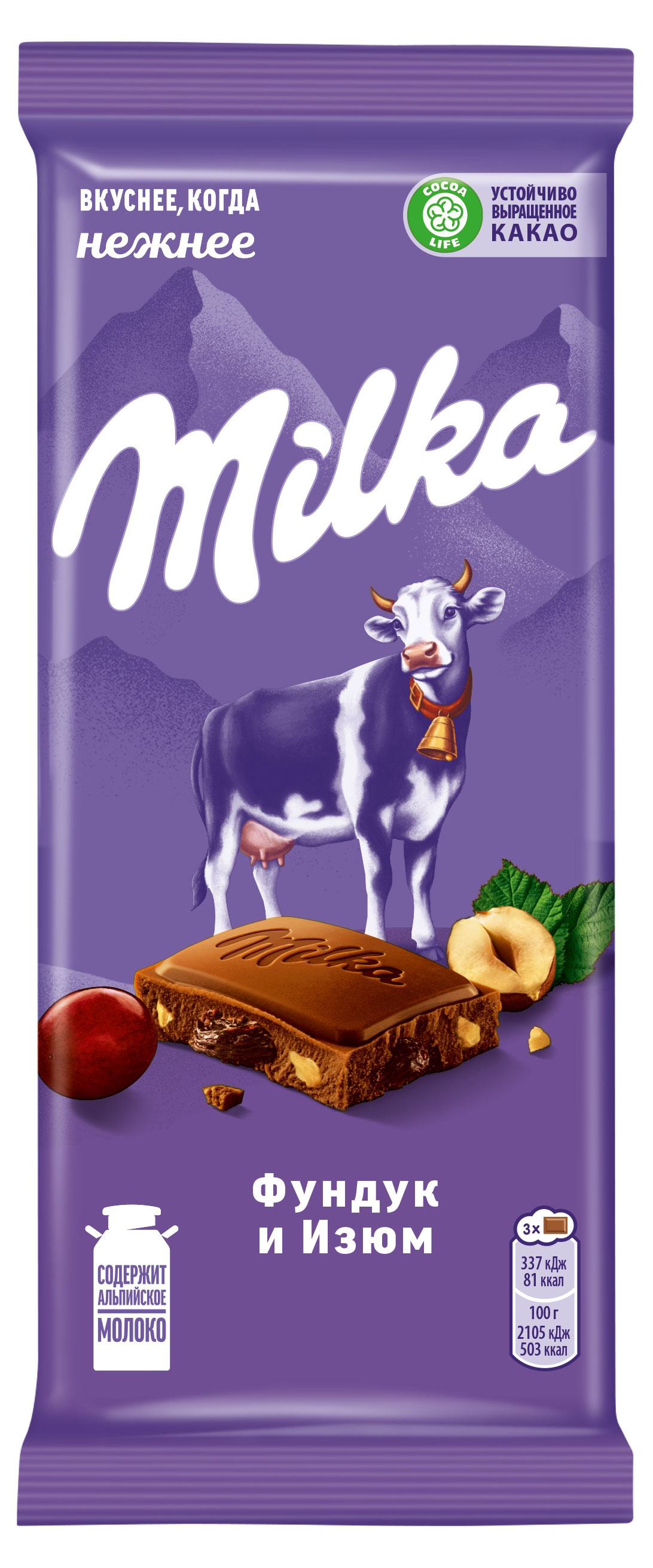 Шоколад молочный Milka с фундуком и изюмом, 80 г